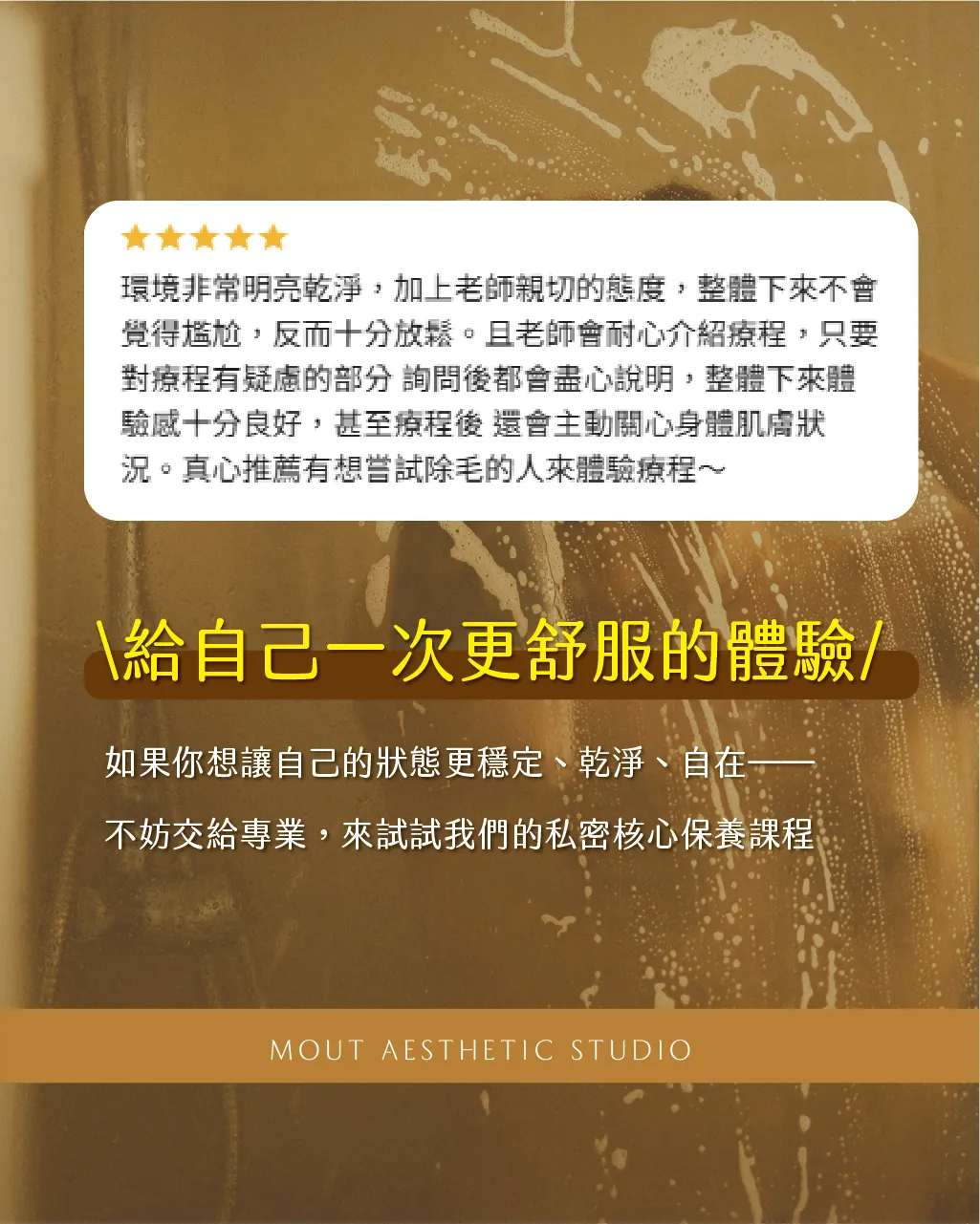 男士私密核心功能該如何保養？