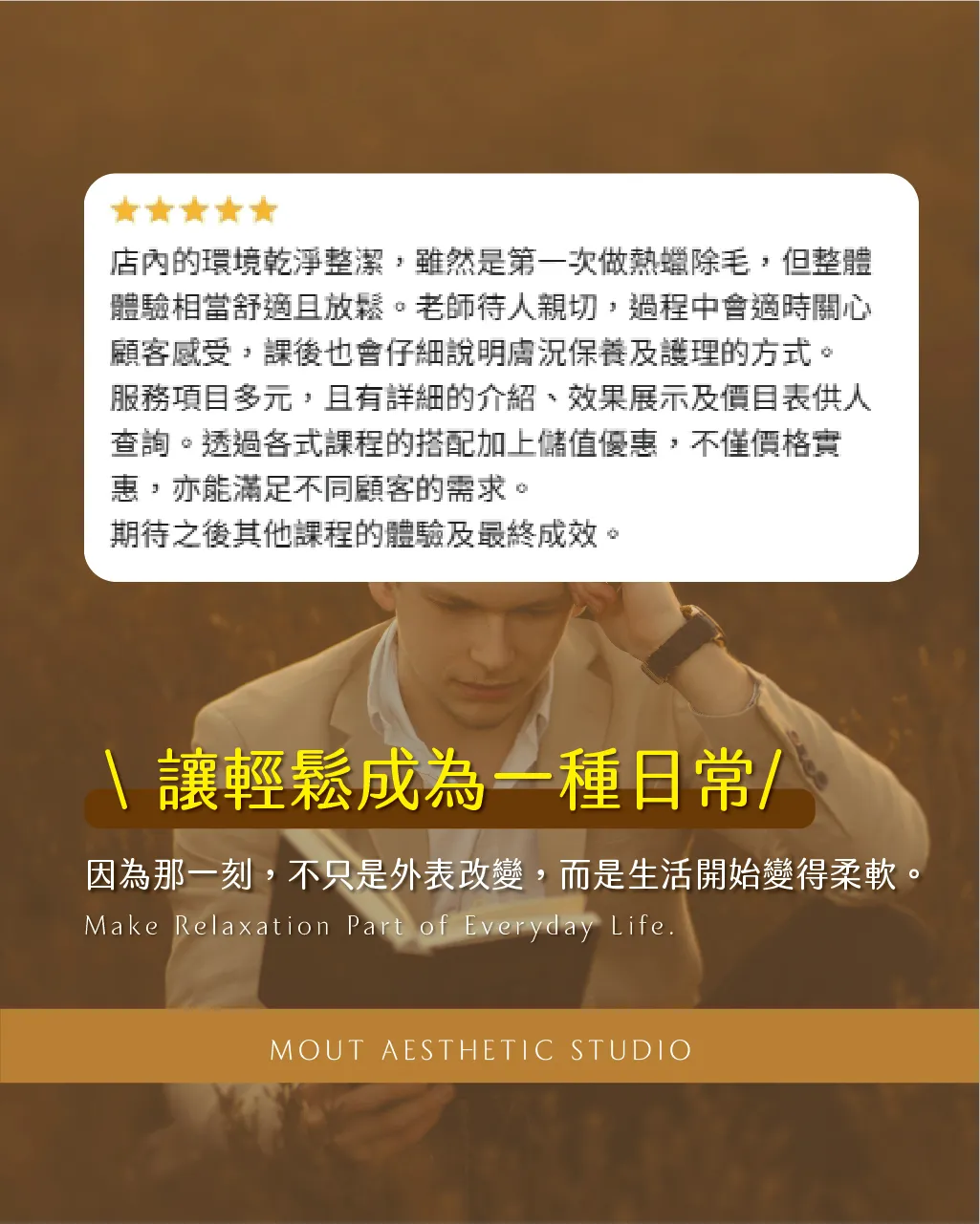 我最喜歡的從來不是外表的改變