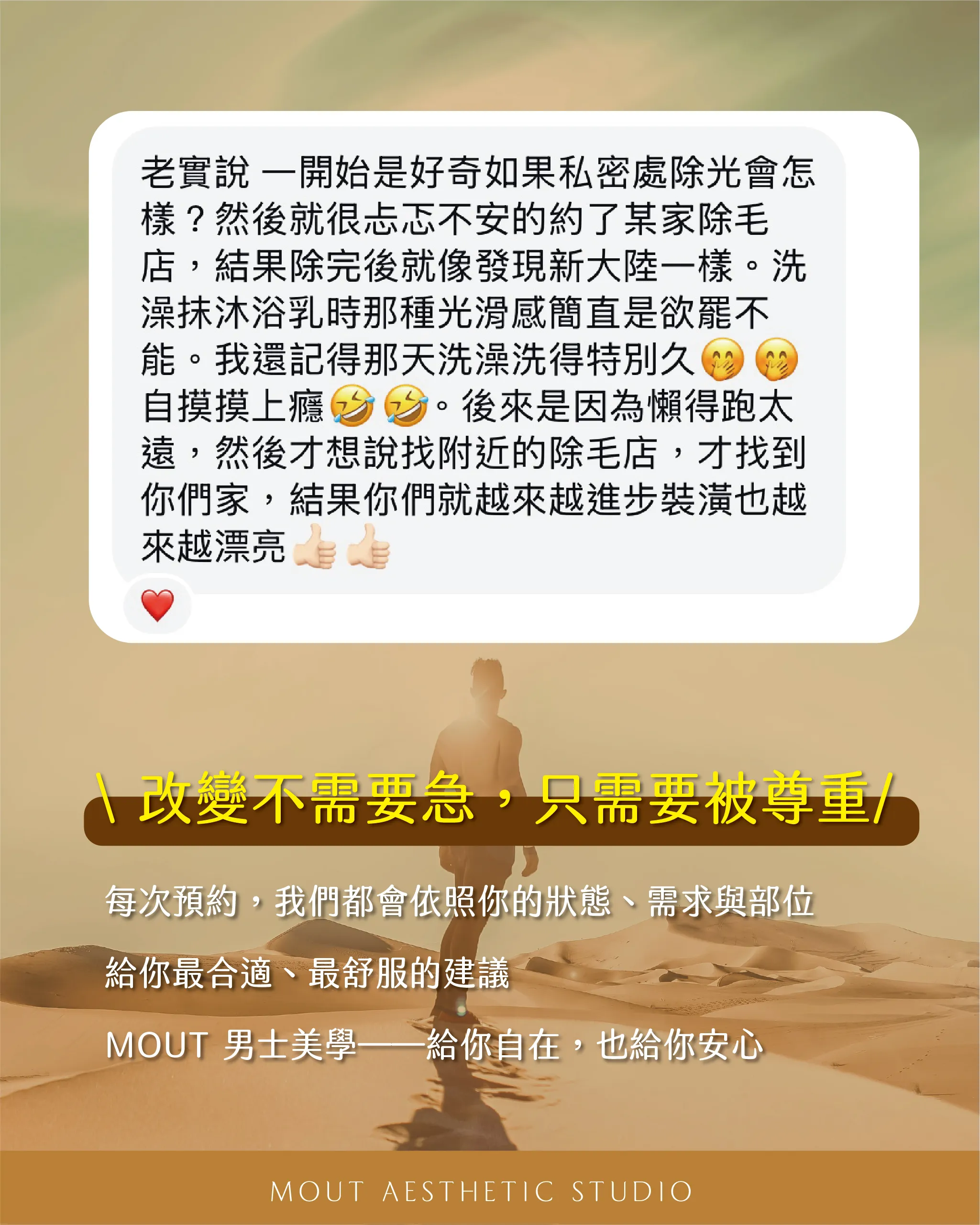 不同年紀的男人，追求的其實不一樣