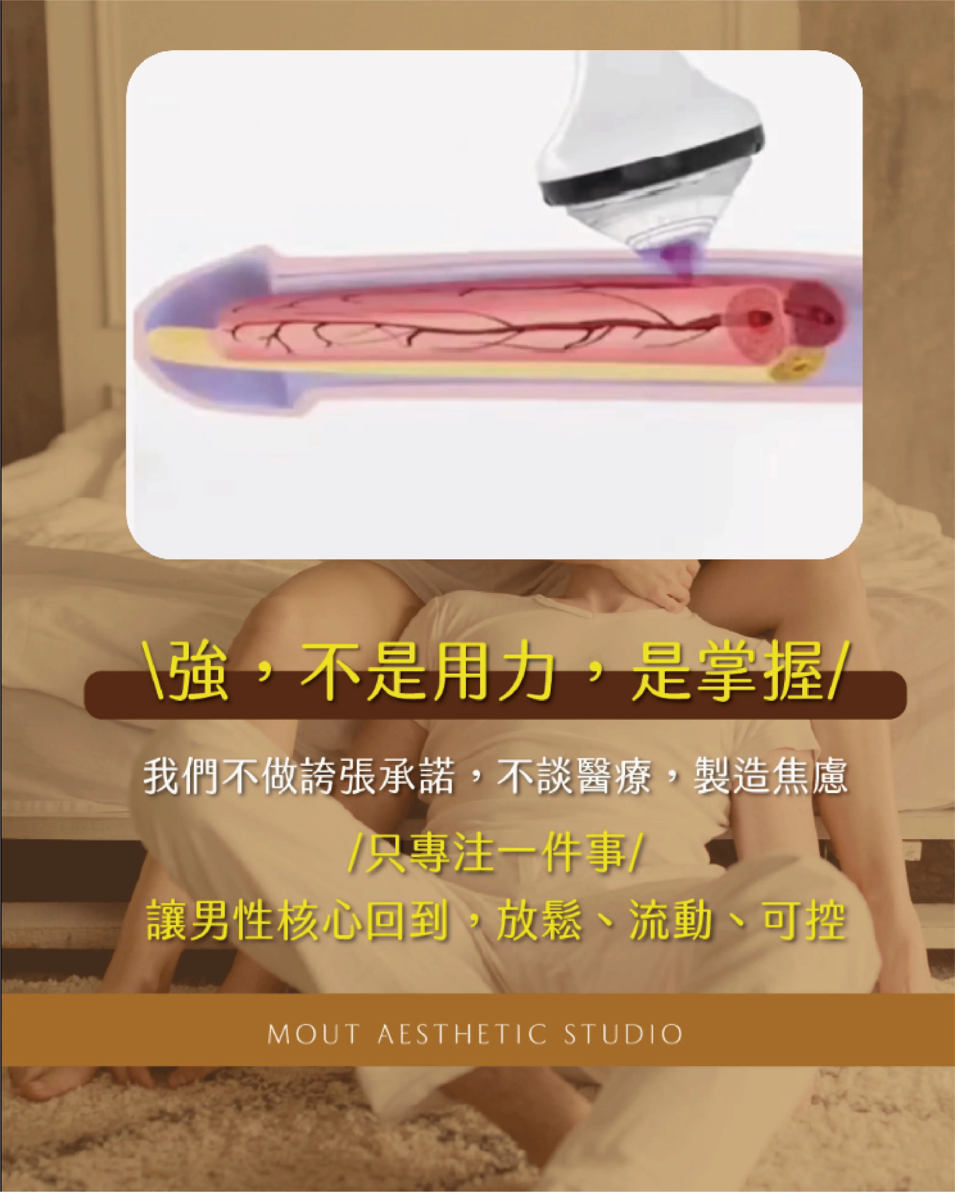 【男士活力重啟｜核心整合課程】