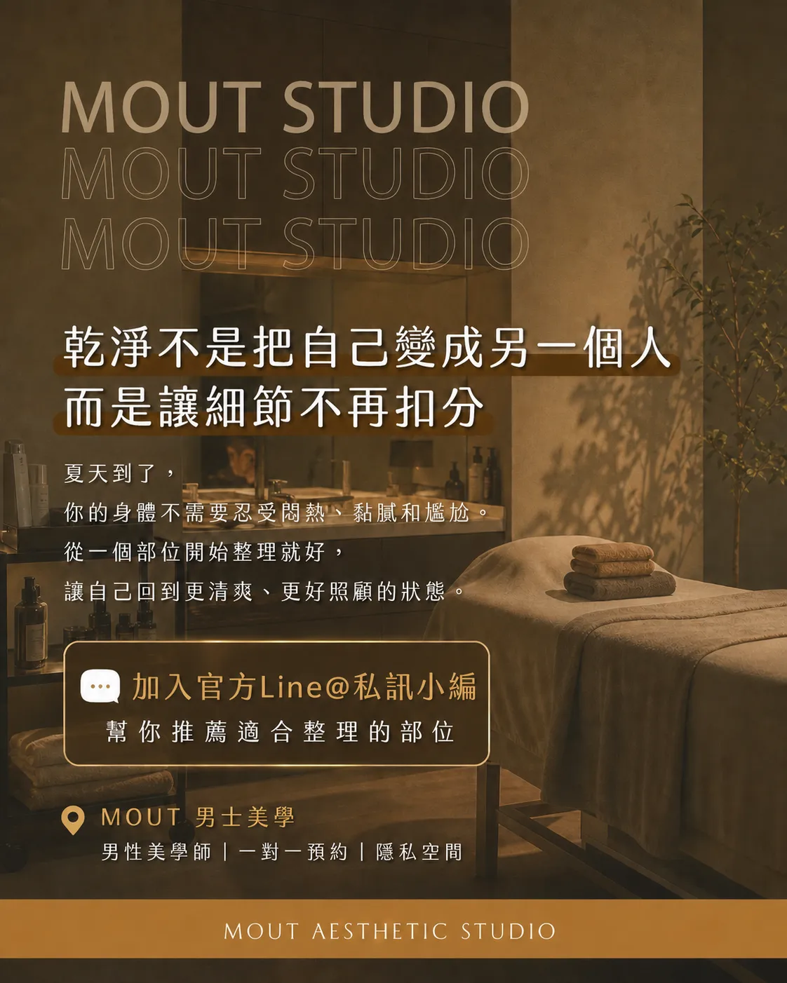 夏天不是變熱而已,是身體開始藏不住細節