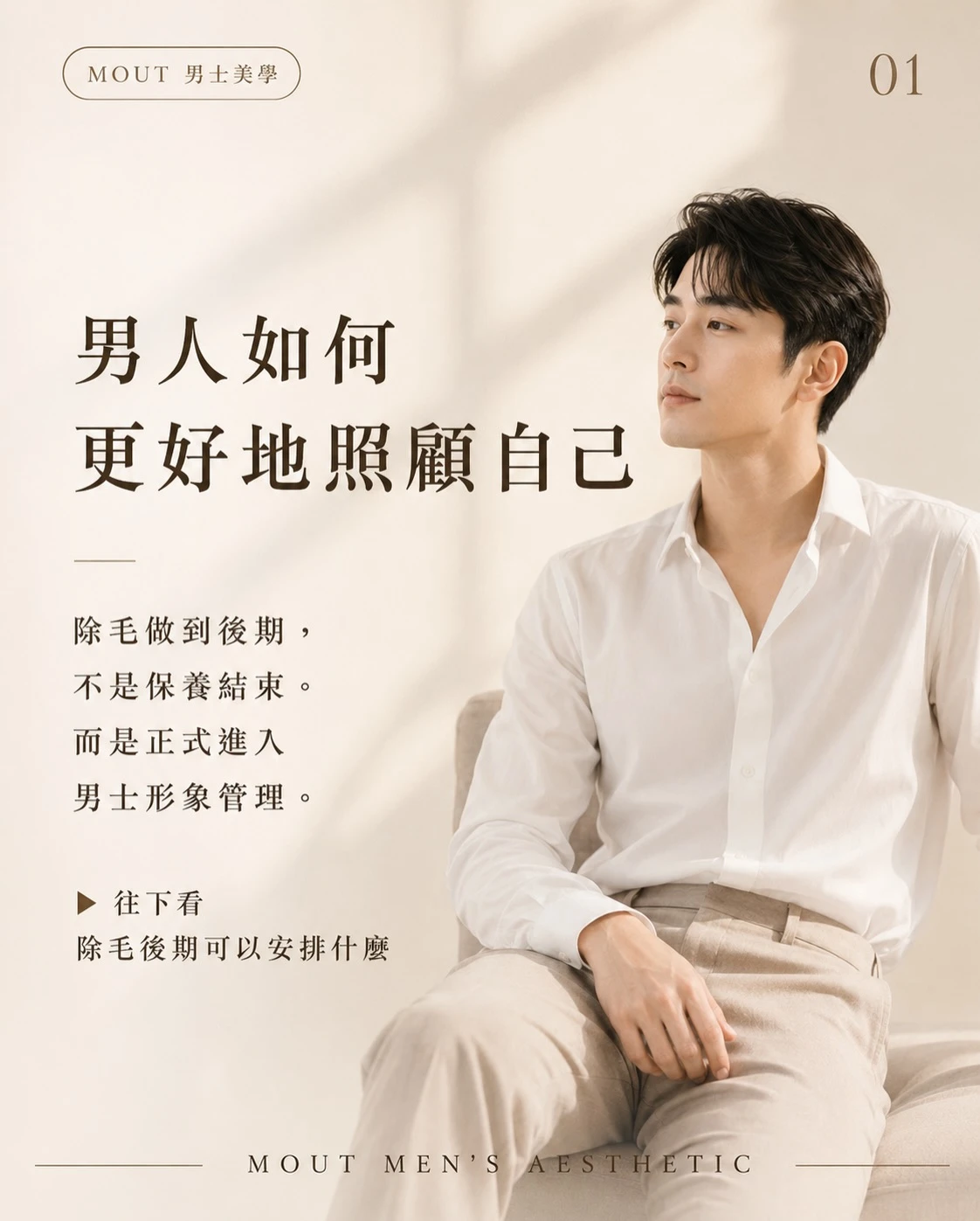 男人如何更好地照顧自己