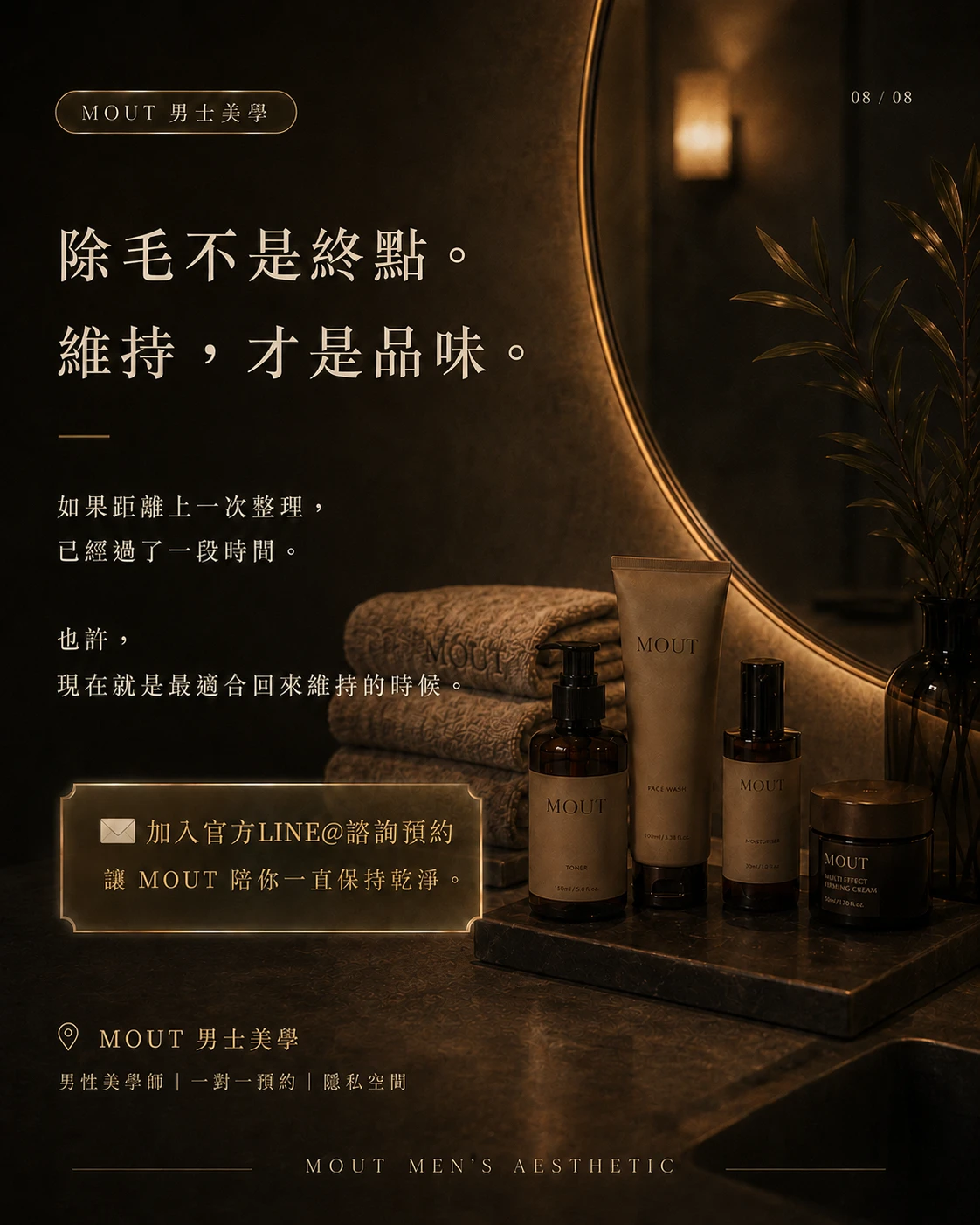 真正看起來乾淨的人，從來不是剛除完毛的人