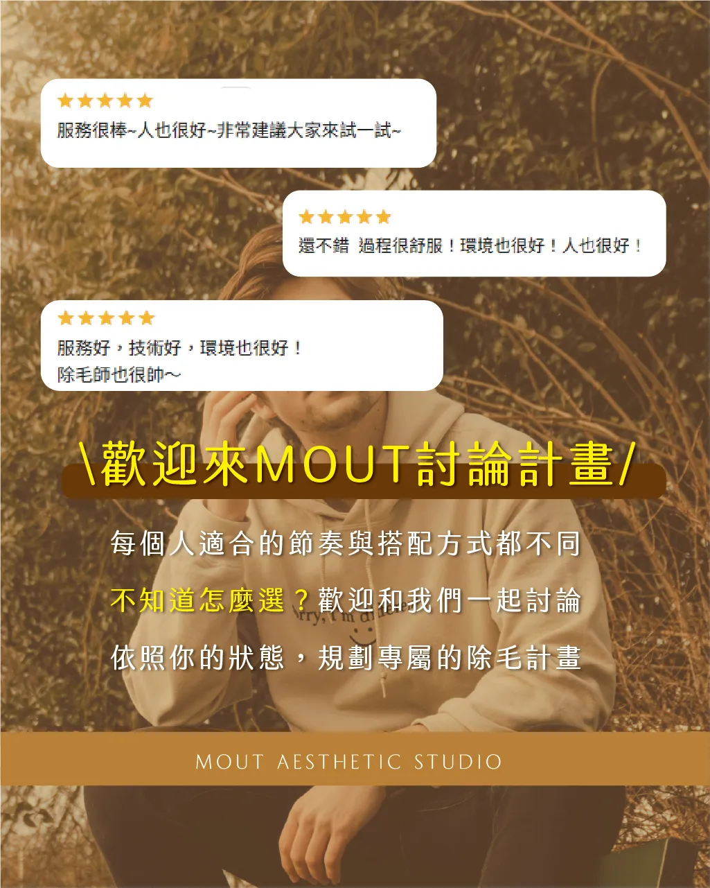 醫美雷射除毛 vs 日式光學冰肌除毛 有什麼不同？✨