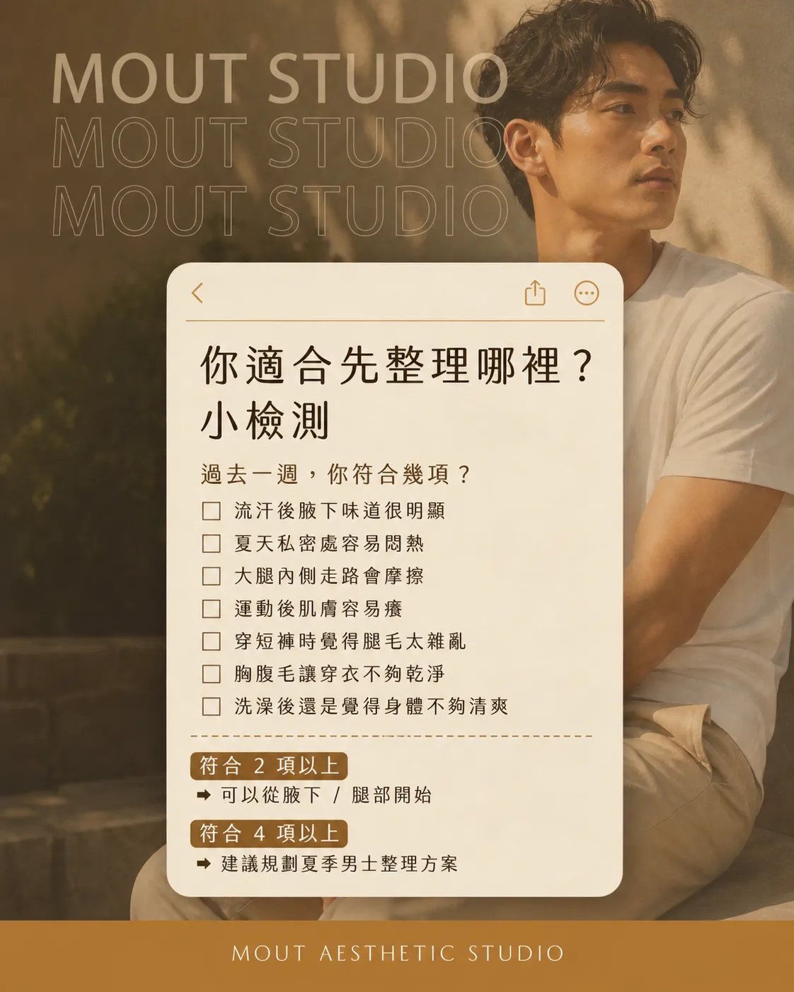 夏天不是變熱而已,是身體開始藏不住細節