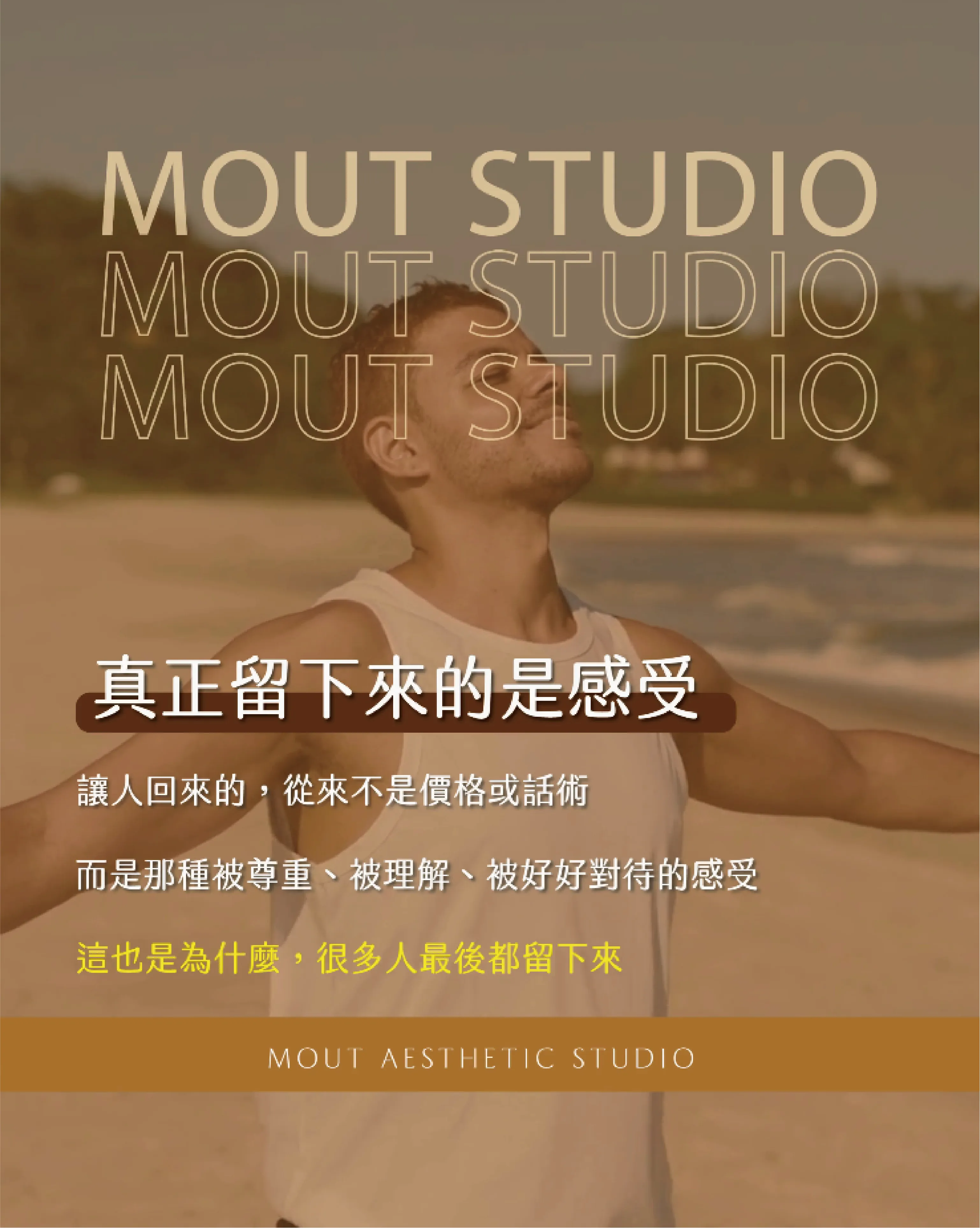 當男人決定開始整理自己時