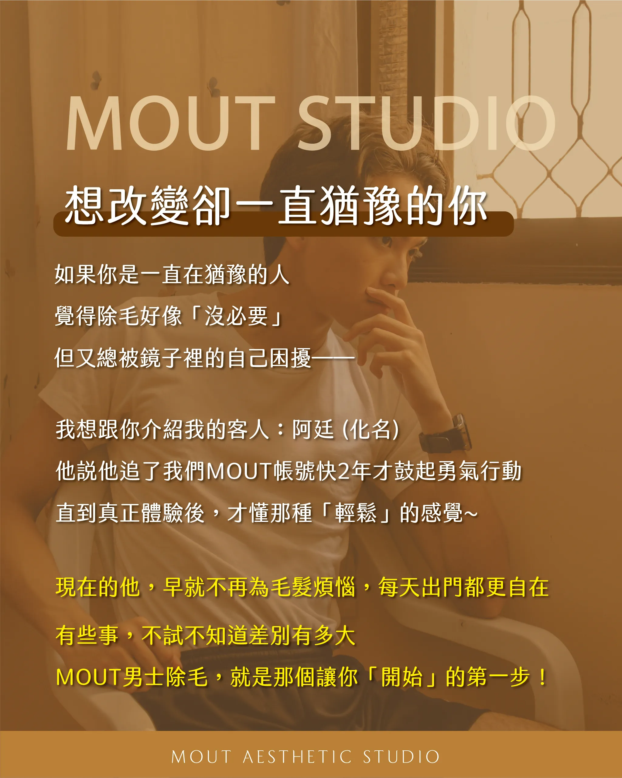 不同年紀的男人，追求的其實不一樣