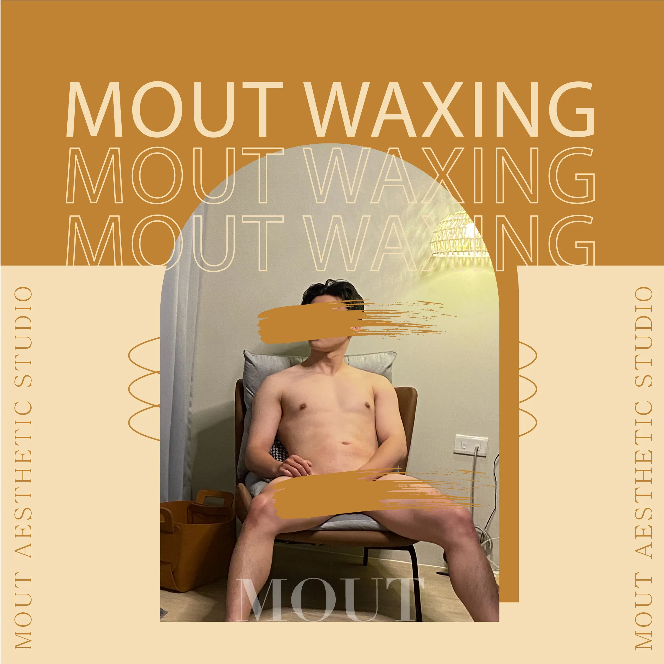 【私密處除毛的舒適感受！】