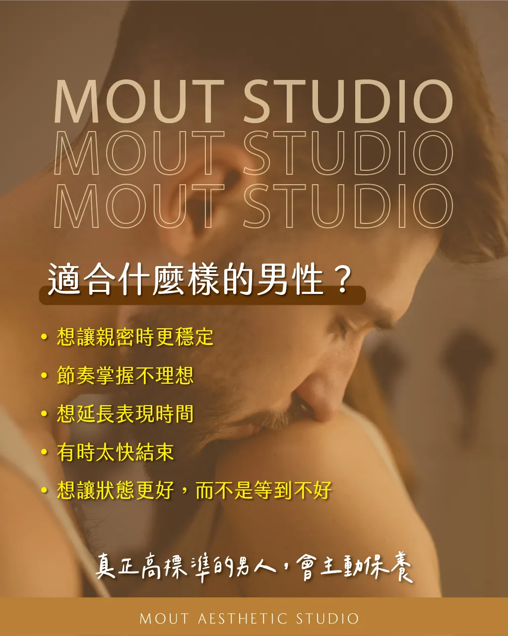 【男士活力重啟｜核心整合課程】