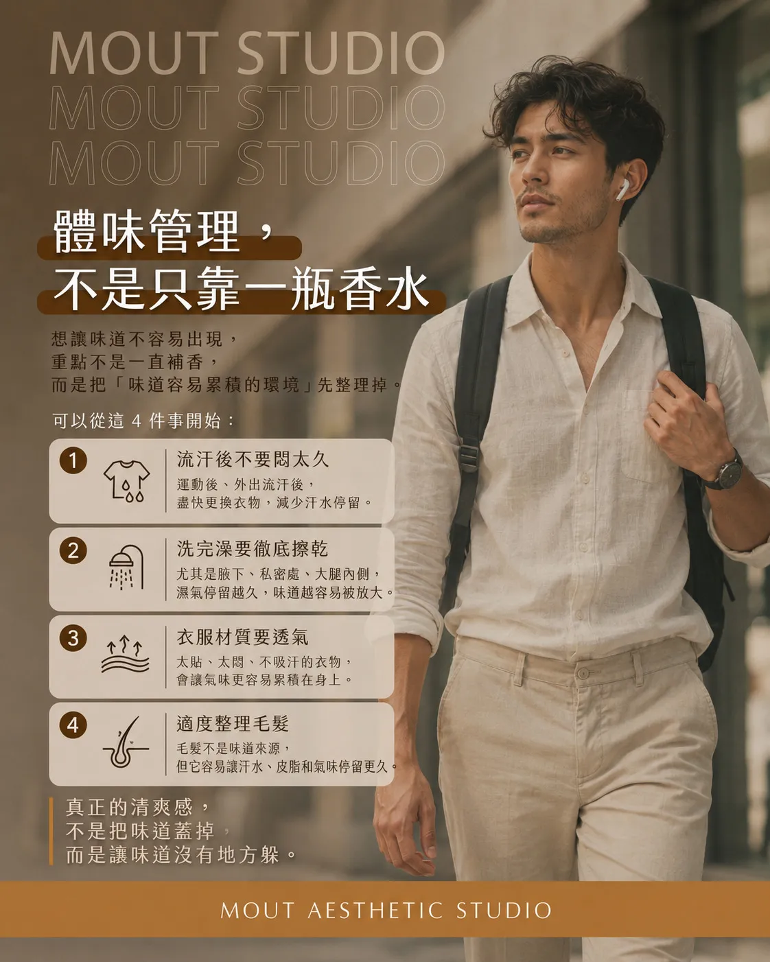 不是你不乾淨 ,是味道找到了藏身處