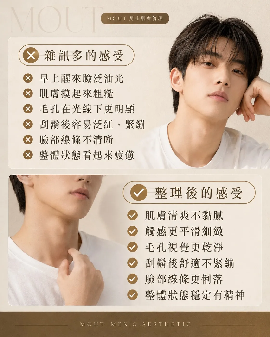 男生的臉,不是懶,是太常被忽略