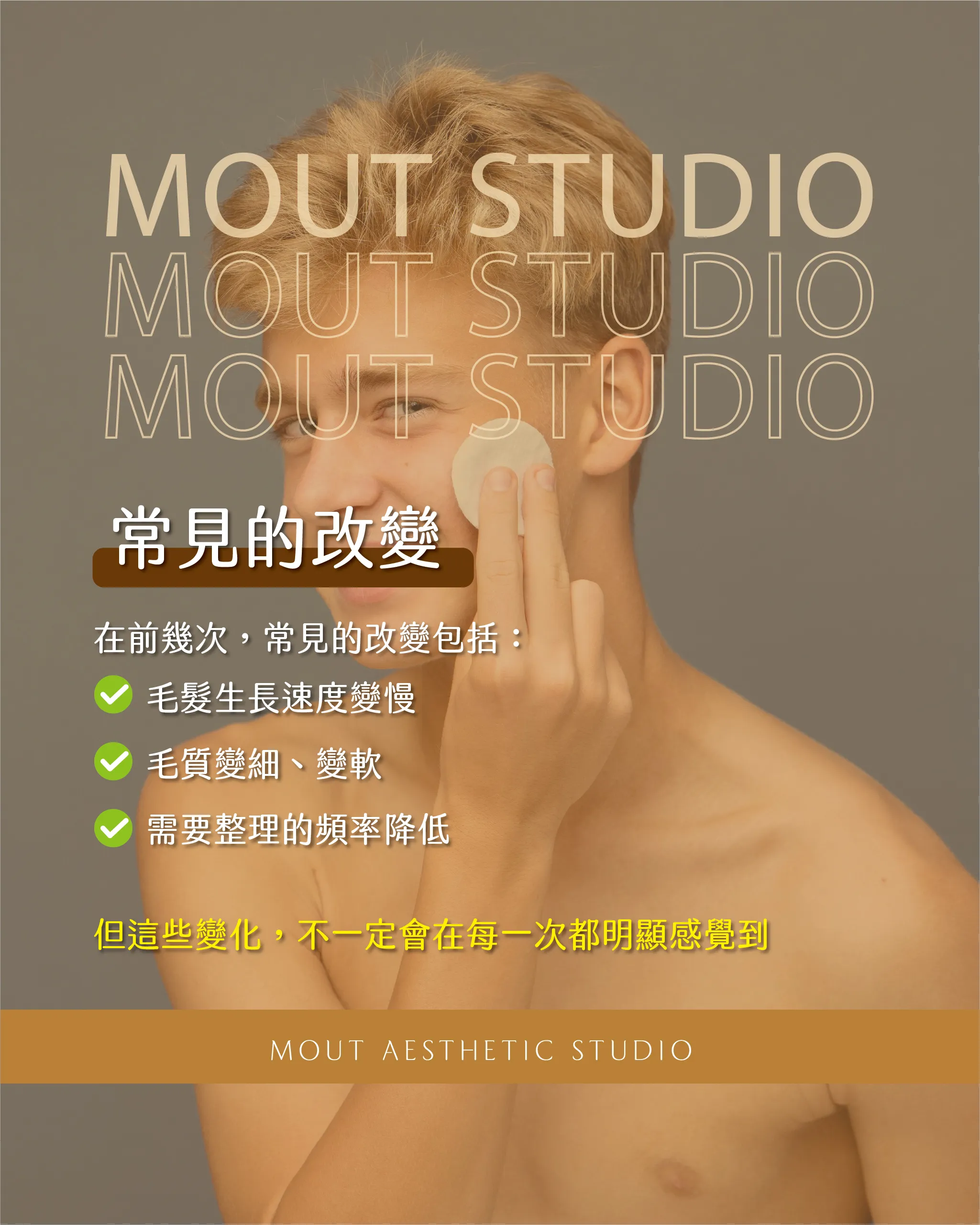 關於臉部鬍子的日式光學除毛