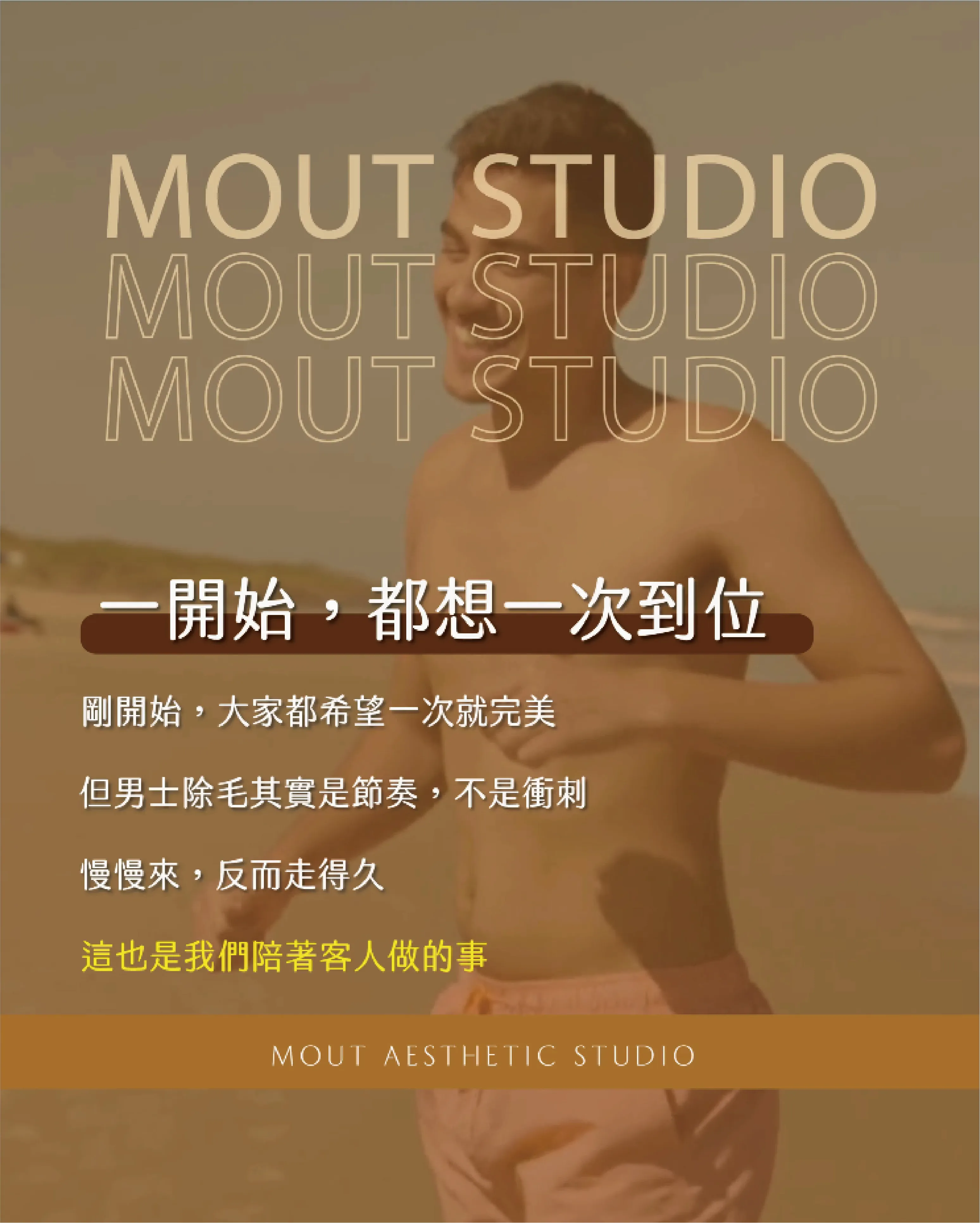 當男人決定開始整理自己時