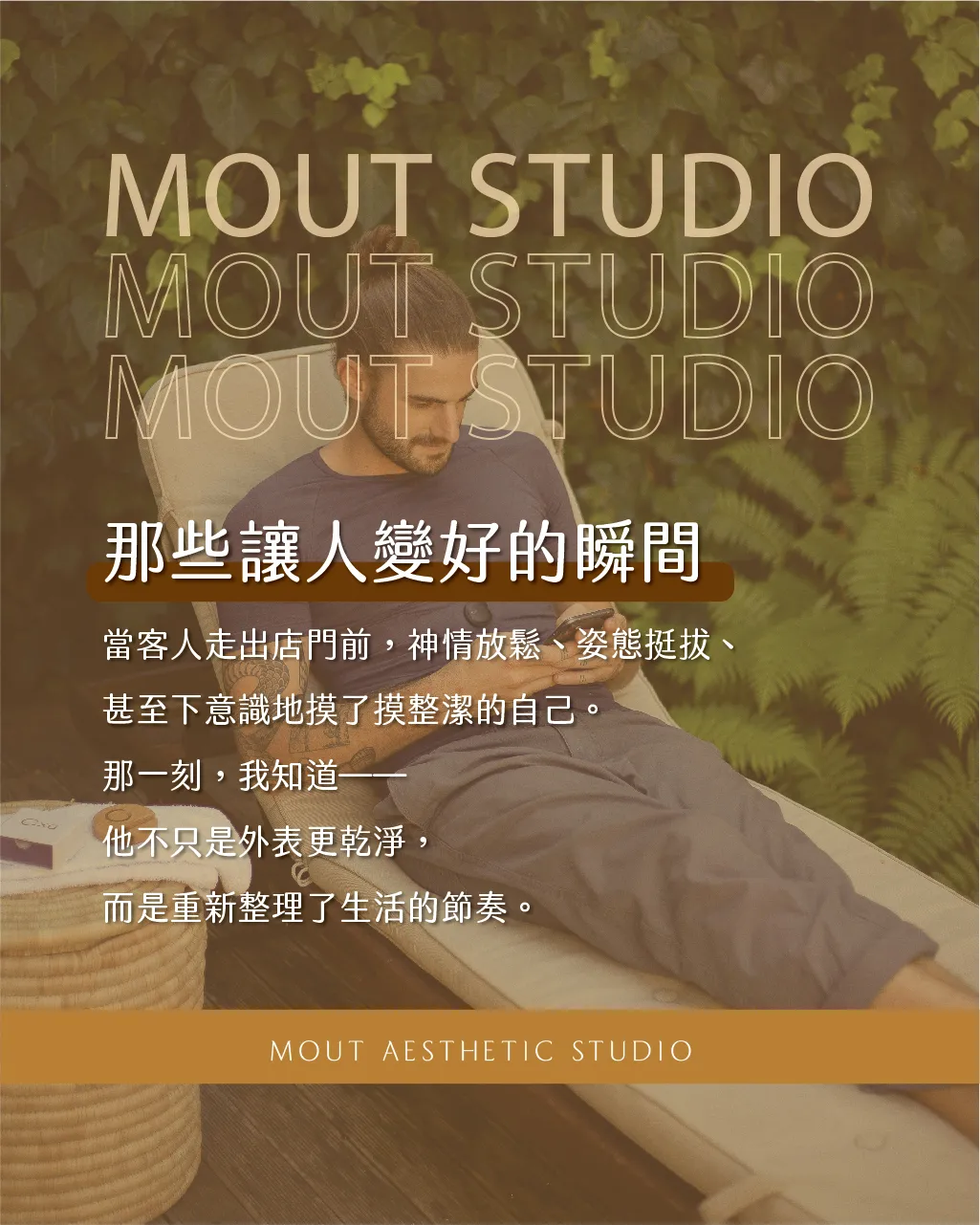 我最喜歡的從來不是外表的改變