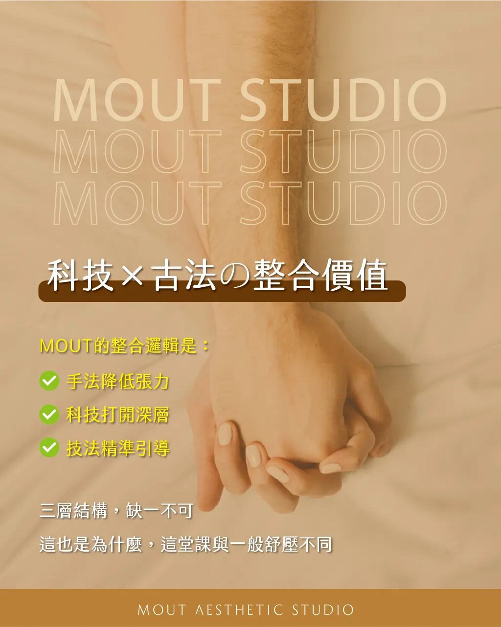 【男士活力重啟｜核心整合課程】