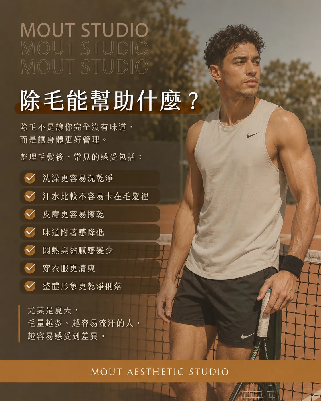 不是你不乾淨 ,是味道找到了藏身處