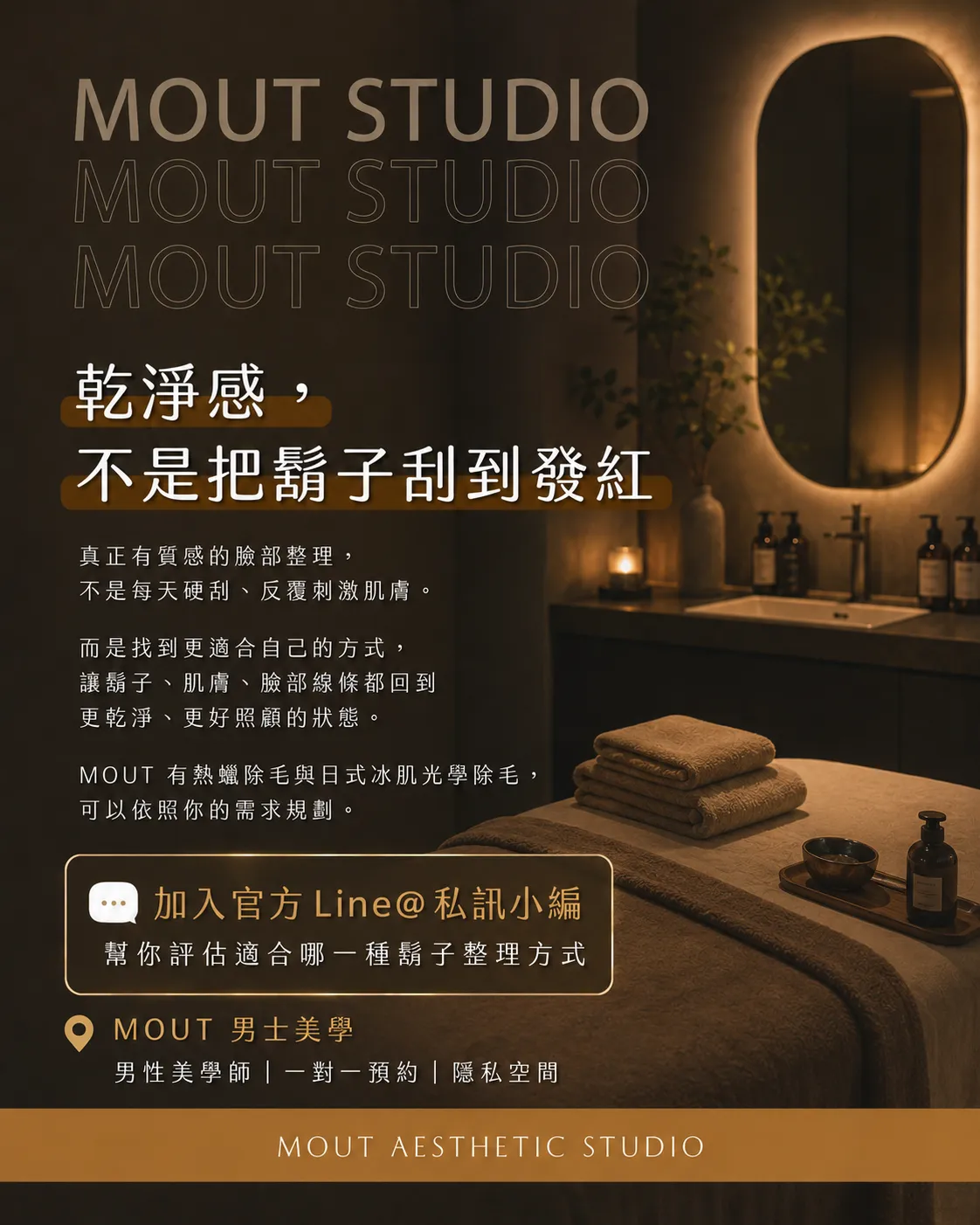 你以為是痘痘，其實可能是鬍子在鬧脾氣
