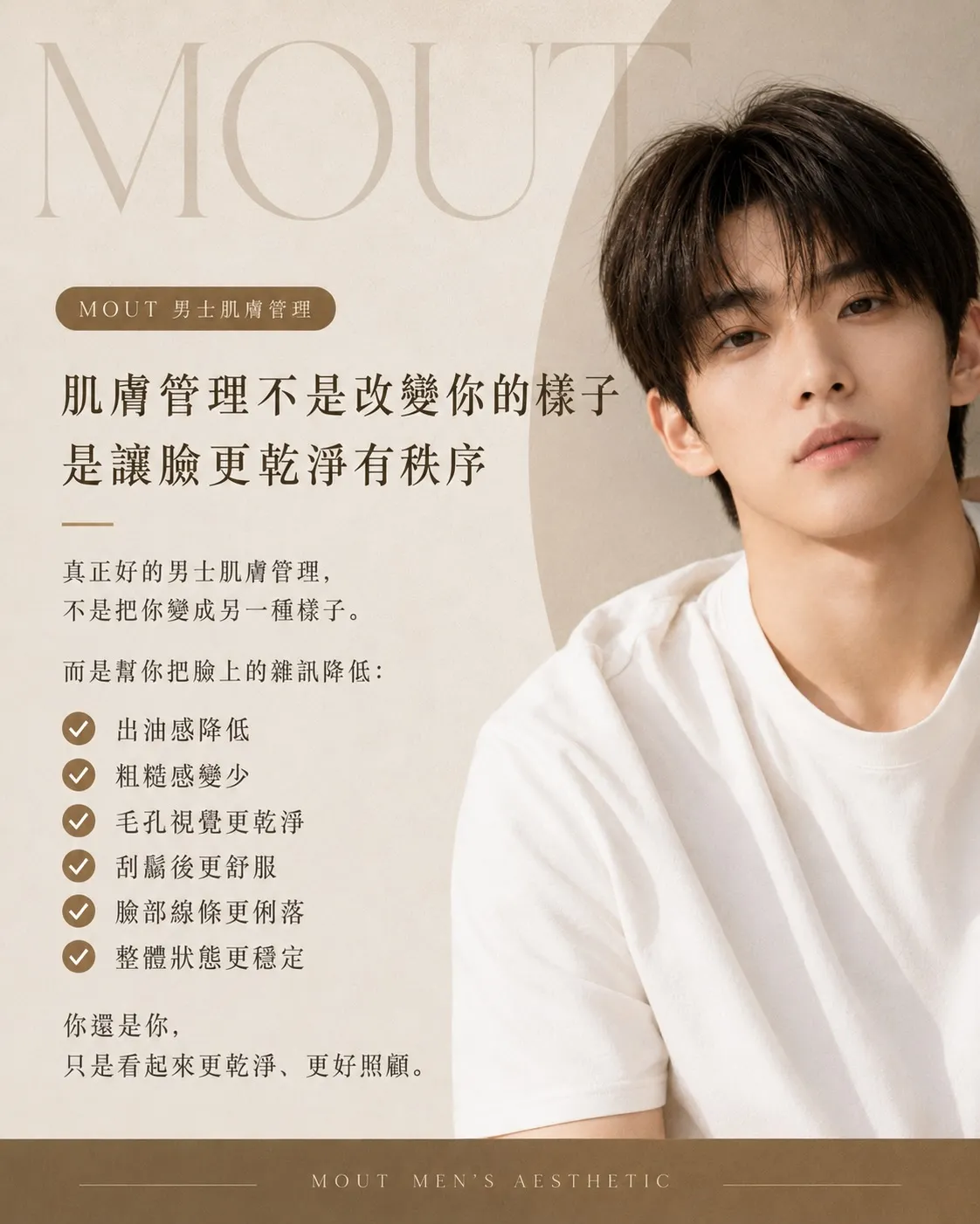 男生的臉,不是懶,是太常被忽略