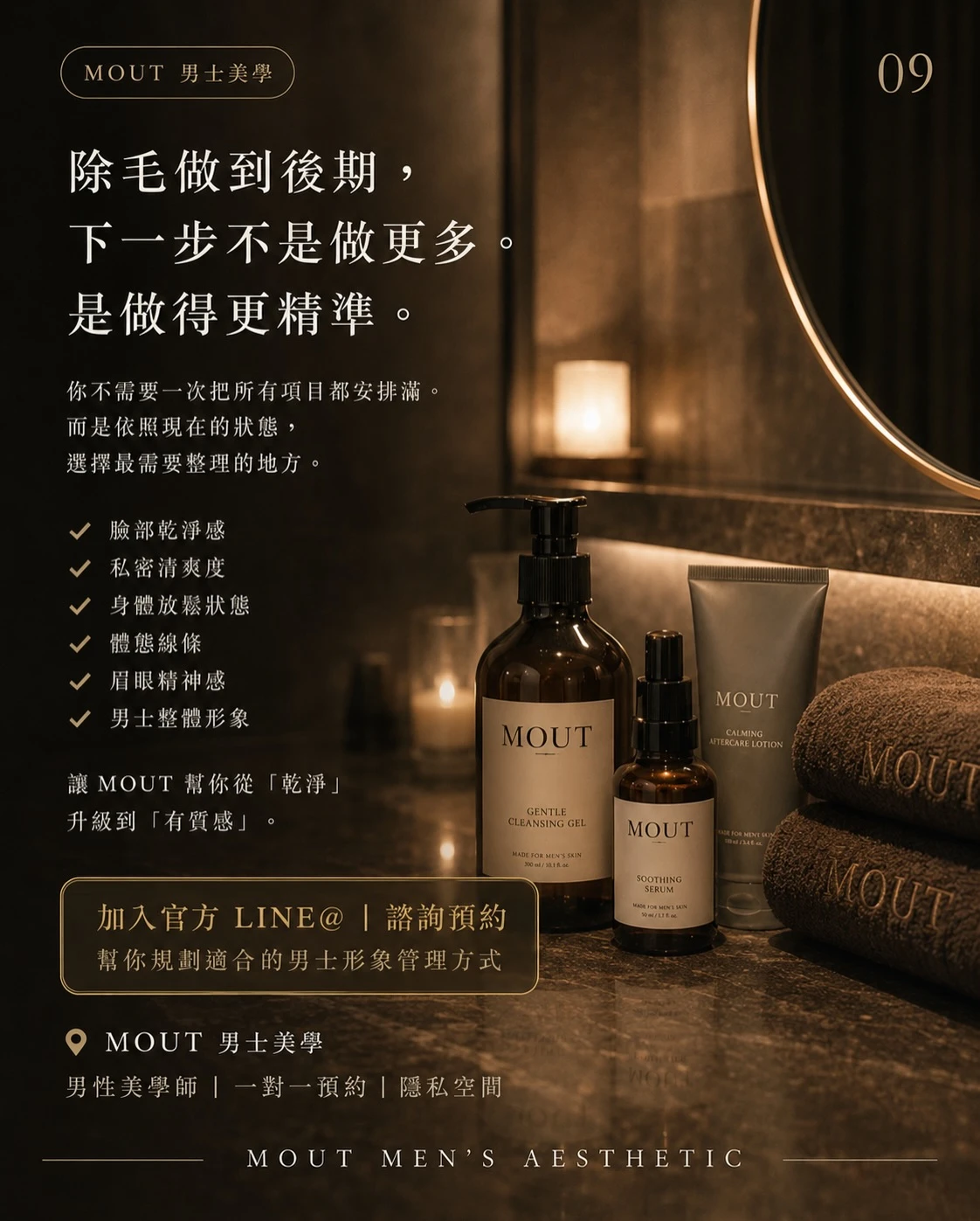 男人如何更好地照顧自己