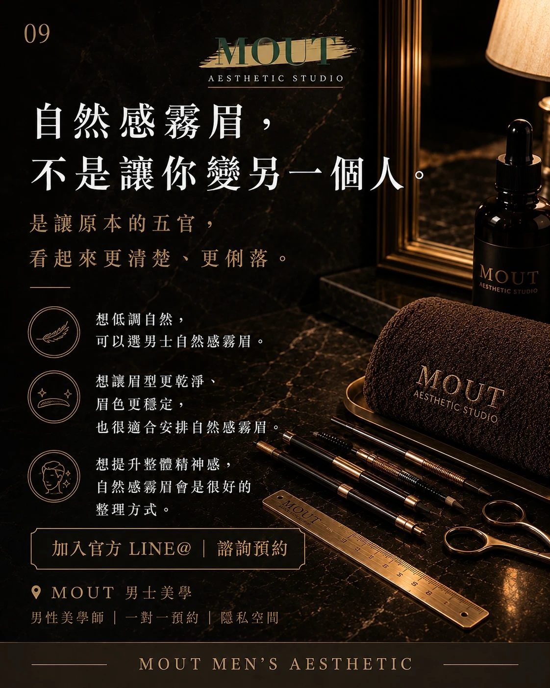 眉毛不是配角，是五官的精神線
