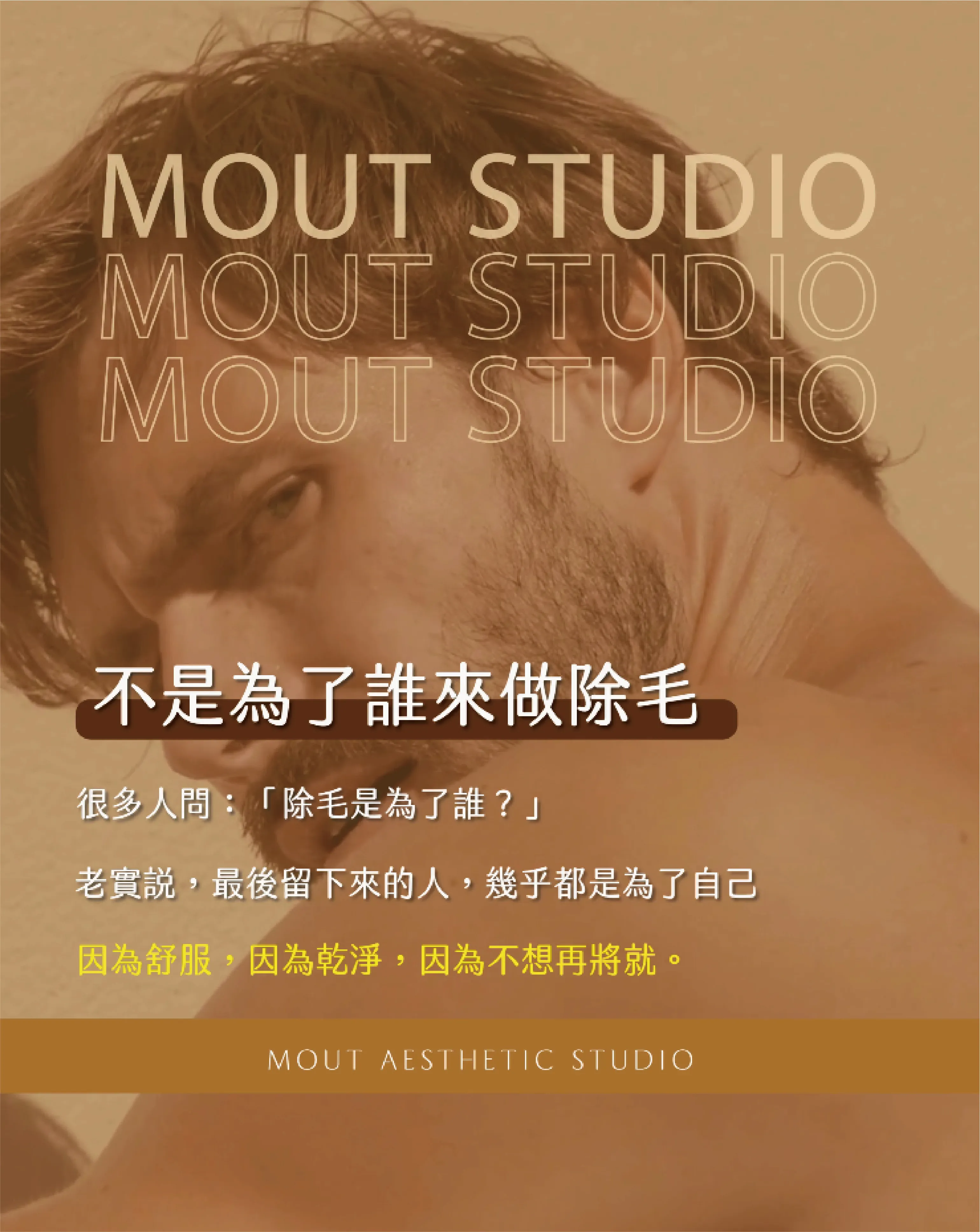 當男人決定開始整理自己時