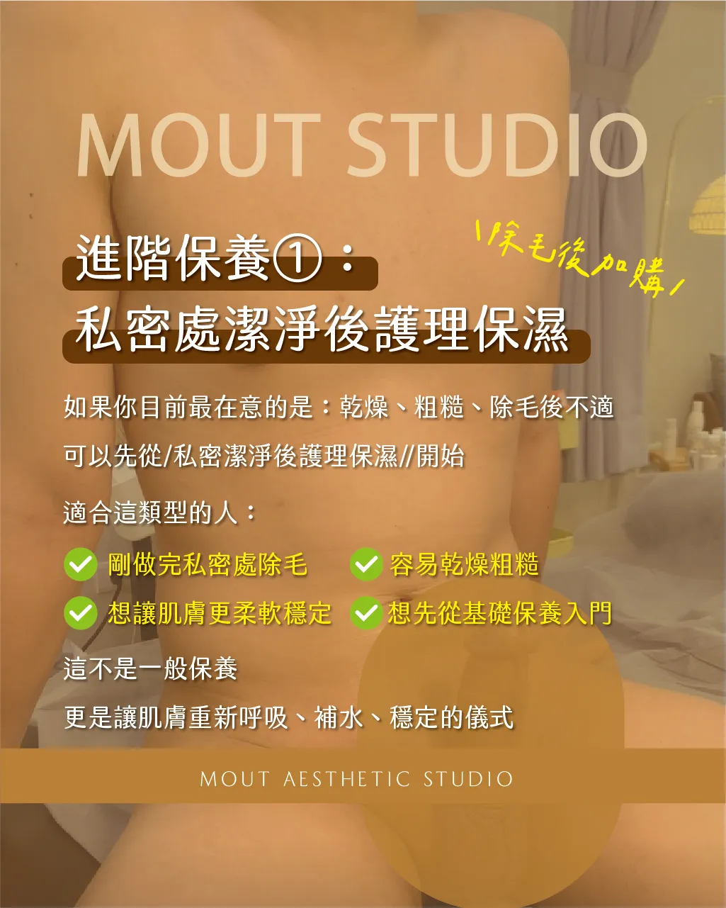 男士私密核心功能該如何保養？