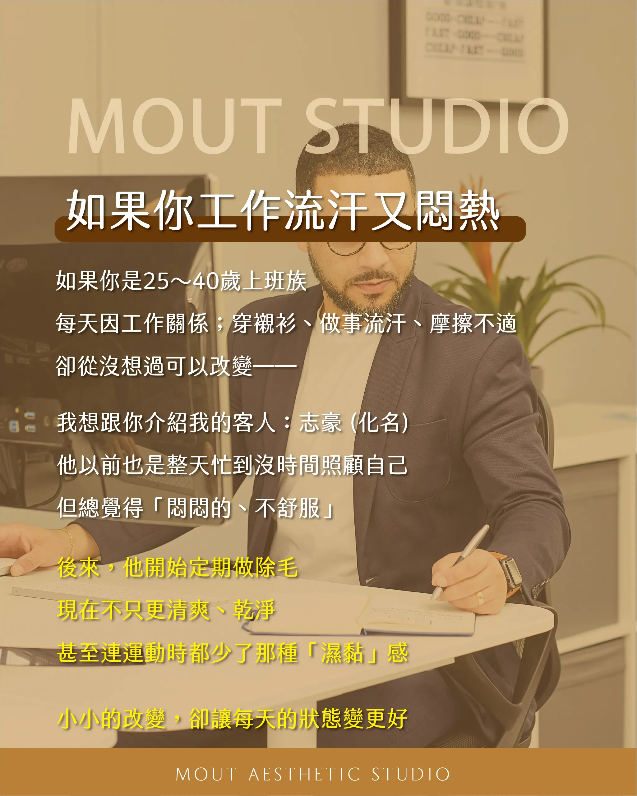 不同年紀的男人，追求的其實不一樣