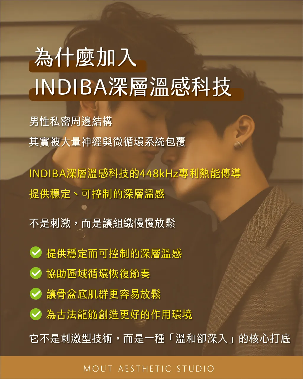 【男士活力重啟｜核心整合課程】