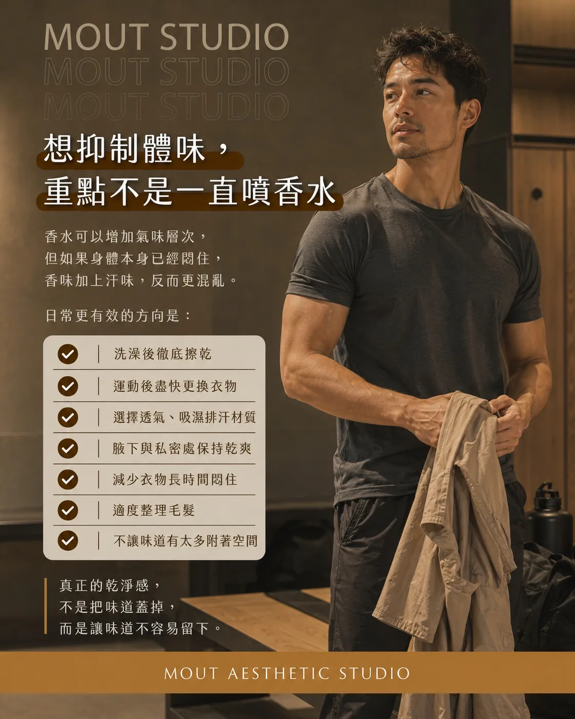 不是你不乾淨 ,是味道找到了藏身處