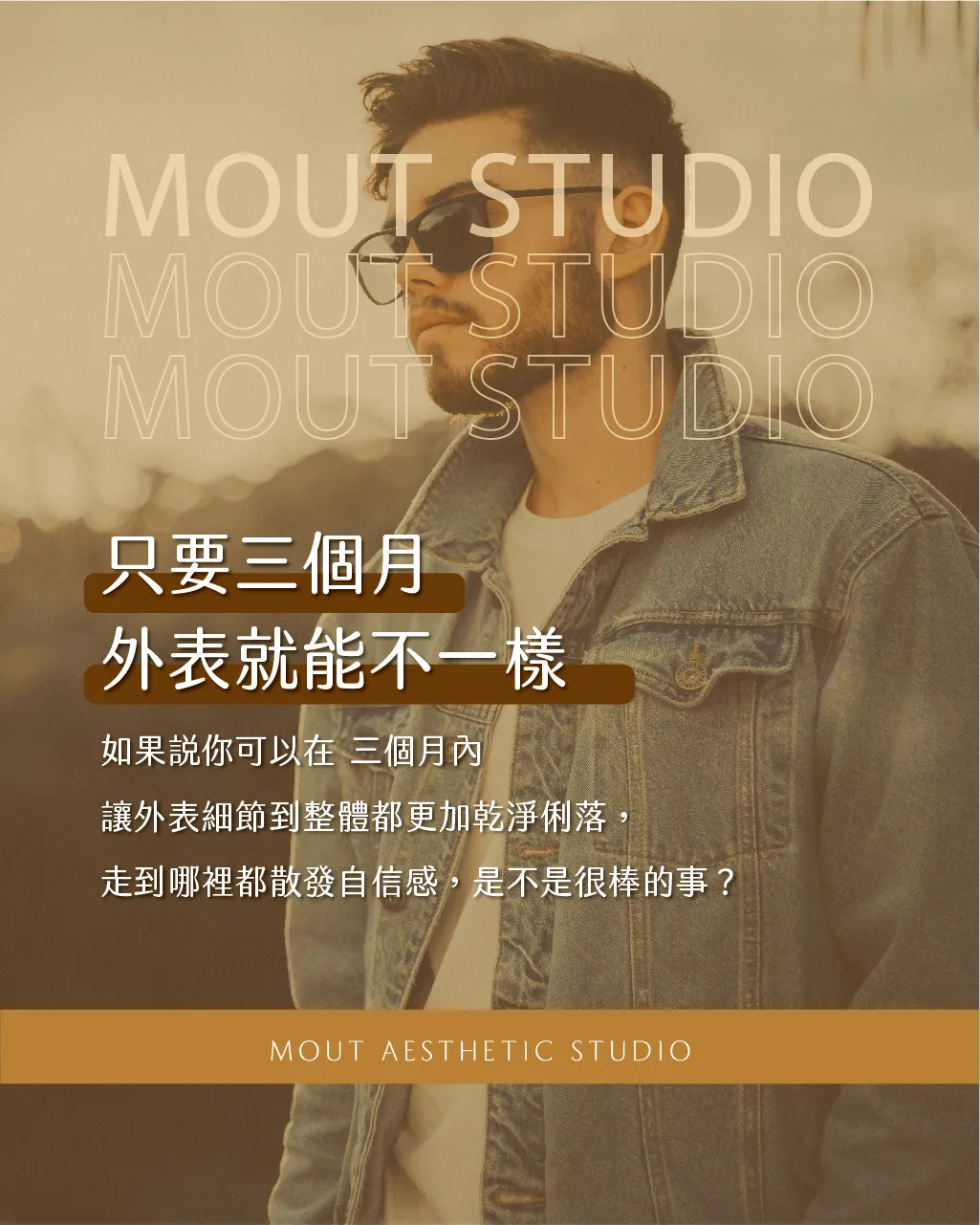 先給自己三個月，你會驚訝自己的改變 !