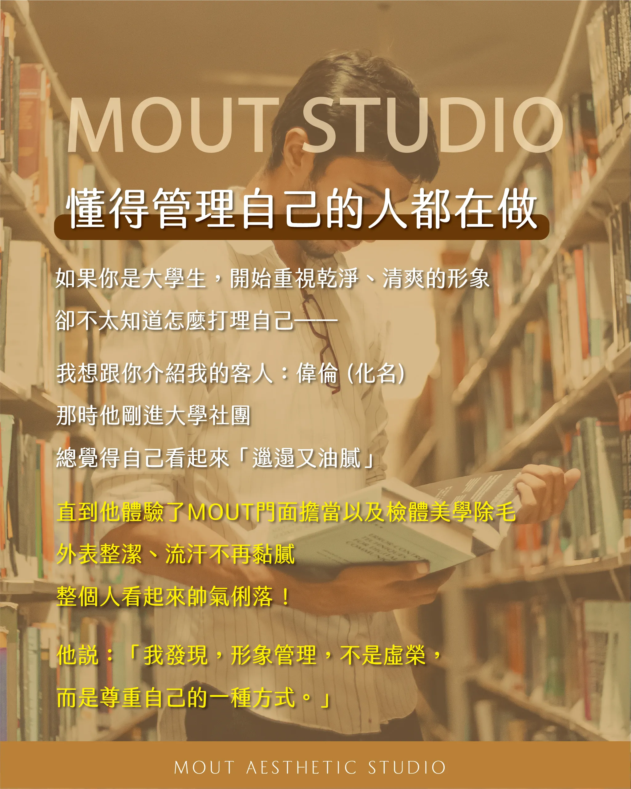 不同年紀的男人，追求的其實不一樣