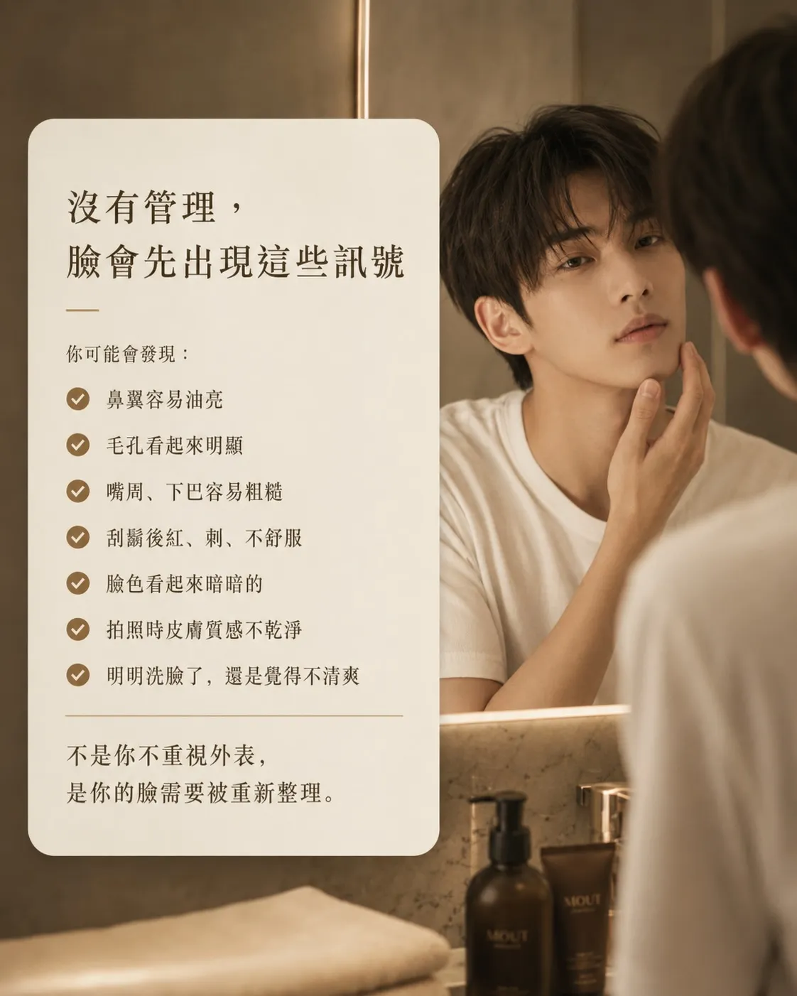 男生的臉,不是懶,是太常被忽略