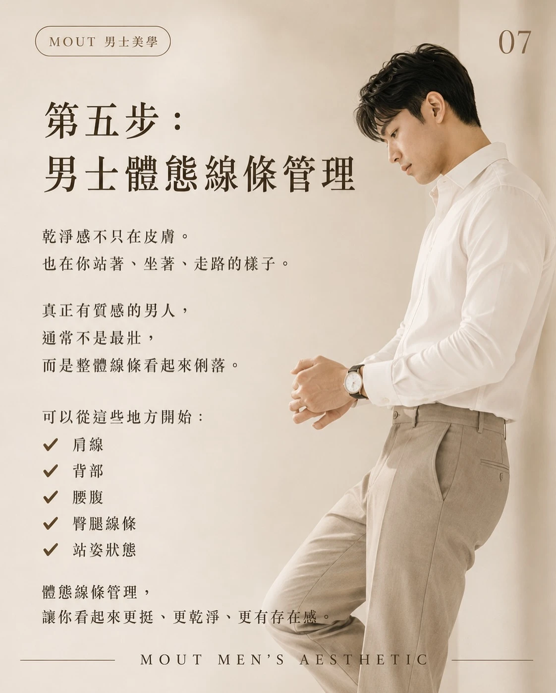男人如何更好地照顧自己