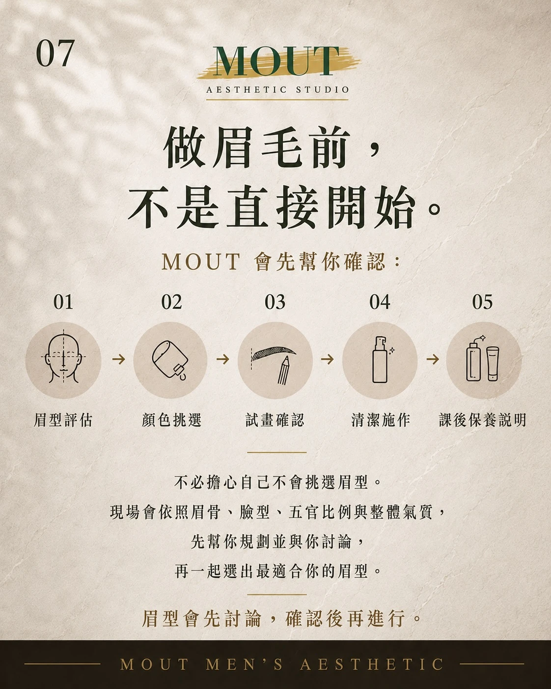 眉毛不是配角，是五官的精神線