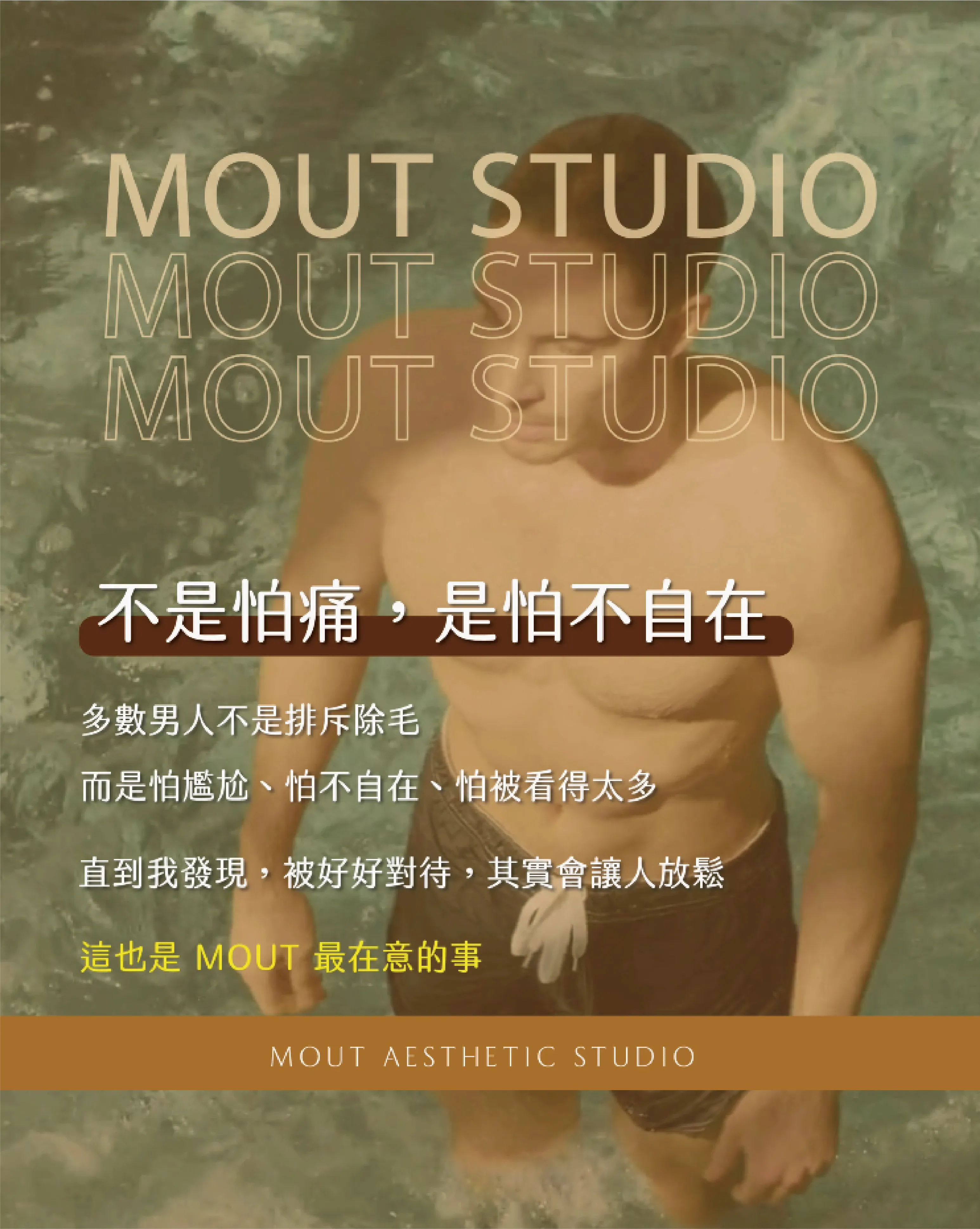 當男人決定開始整理自己時