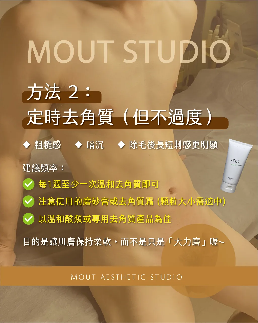 男士私密核心功能該如何保養？