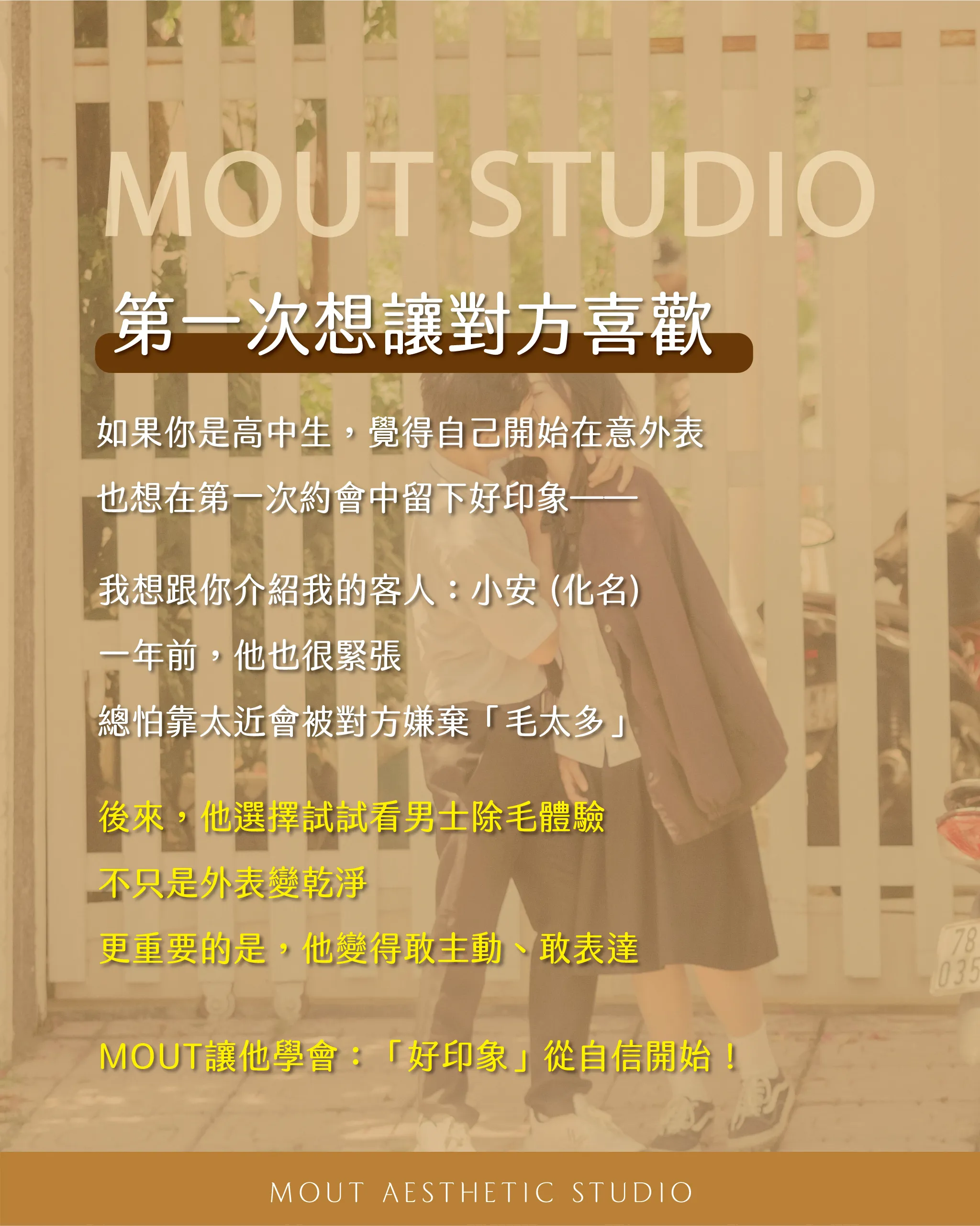 不同年紀的男人，追求的其實不一樣