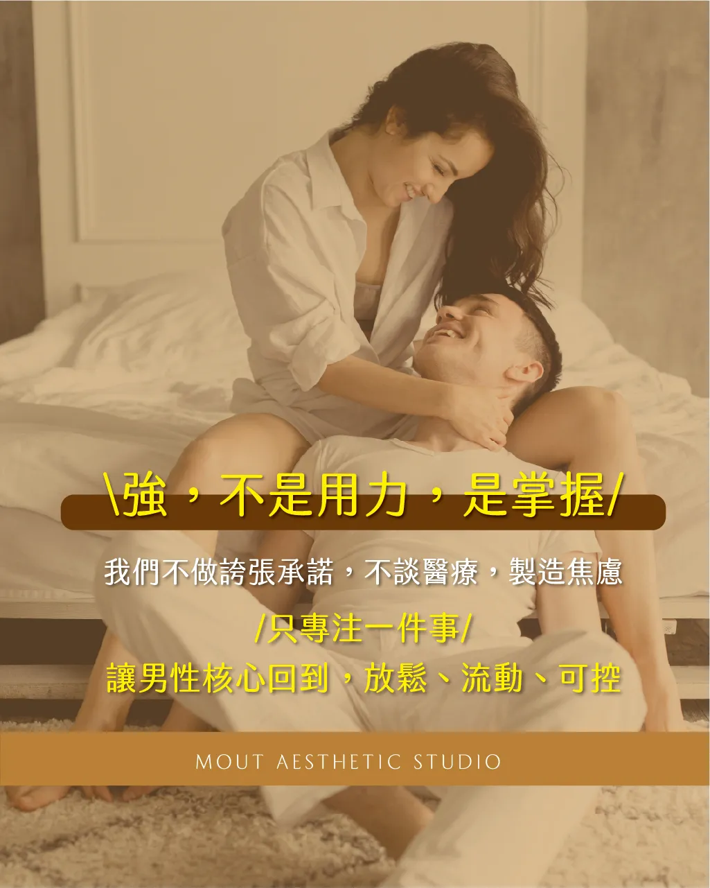 【男士活力重啟｜核心整合課程】