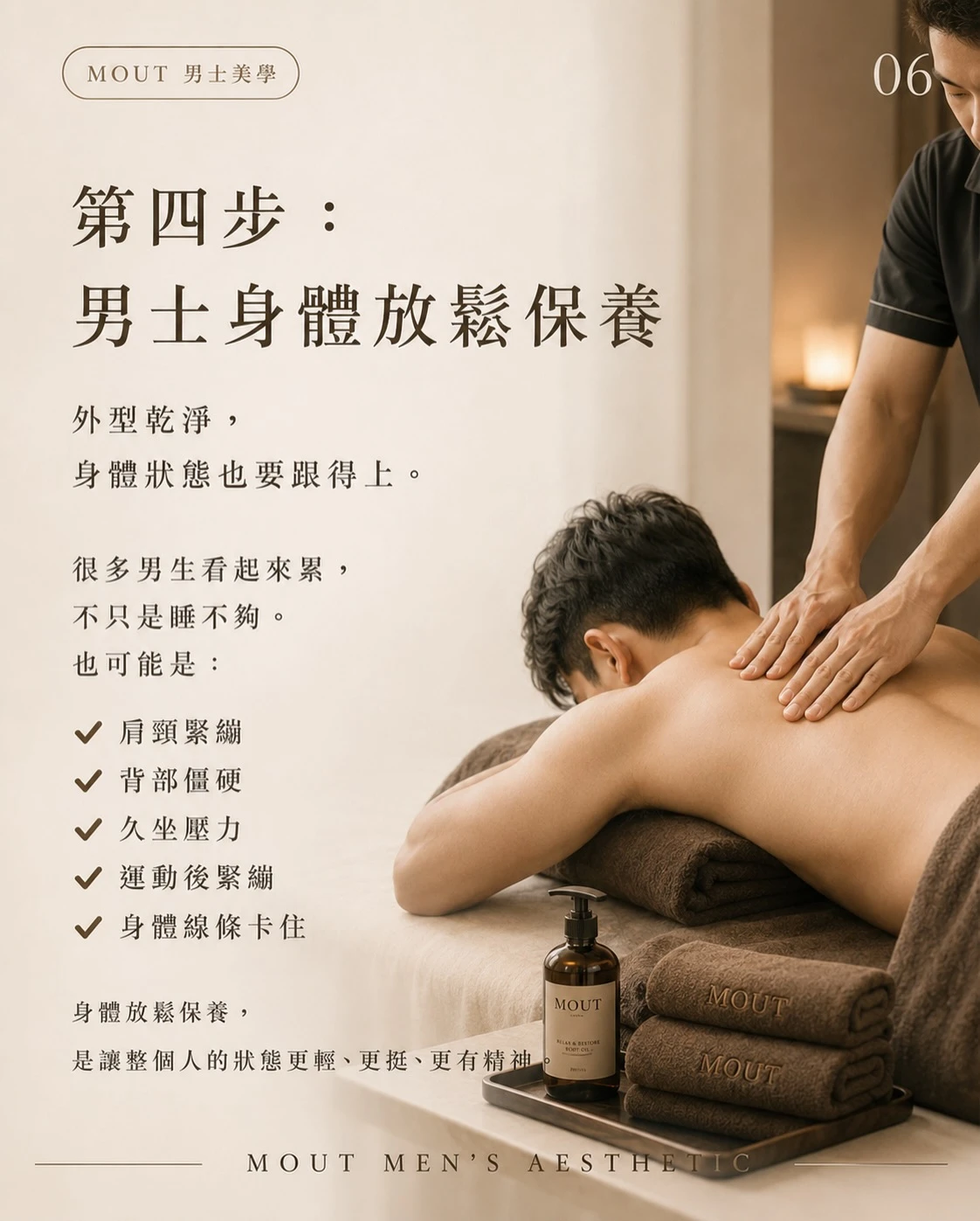 男人如何更好地照顧自己