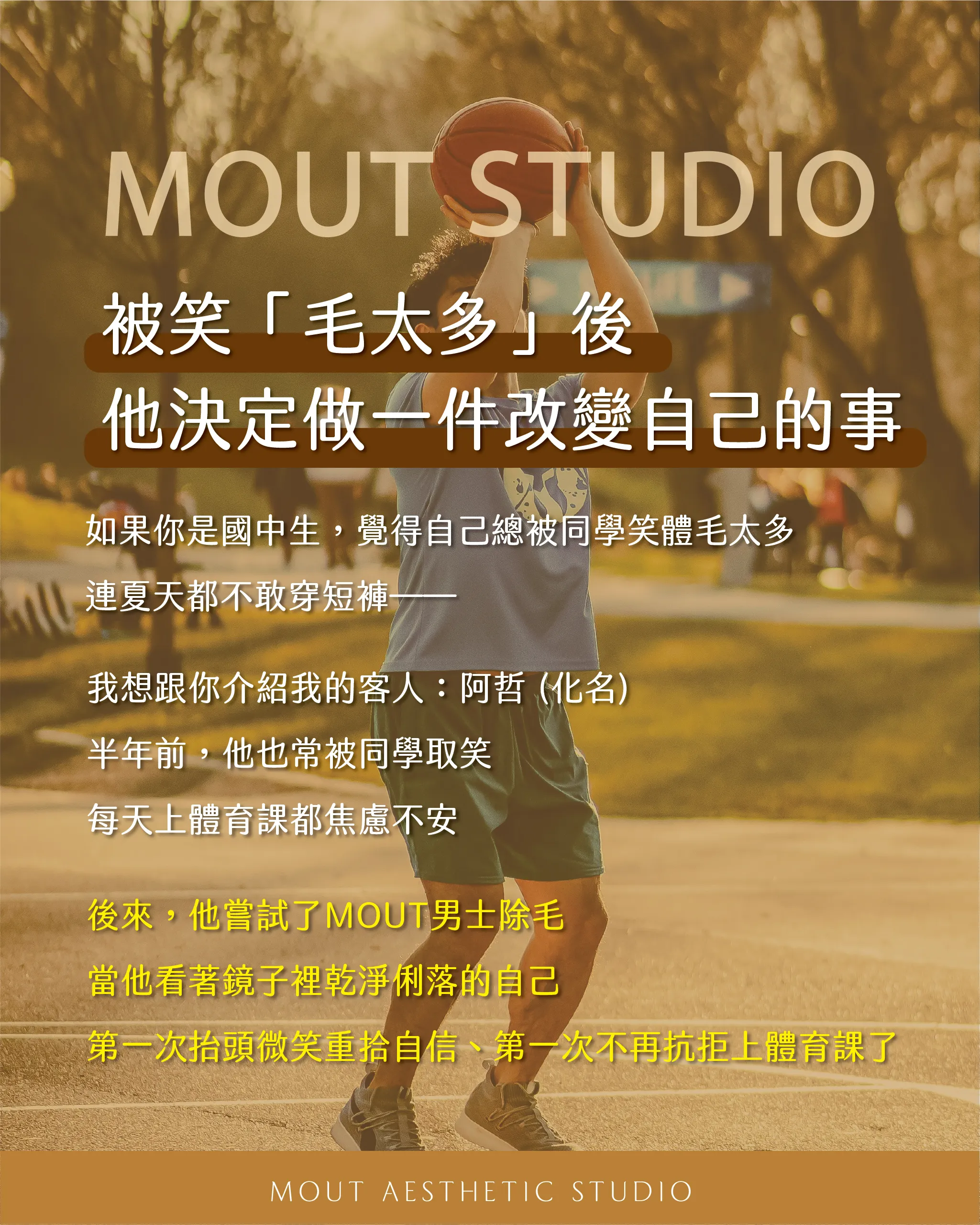 不同年紀的男人，追求的其實不一樣