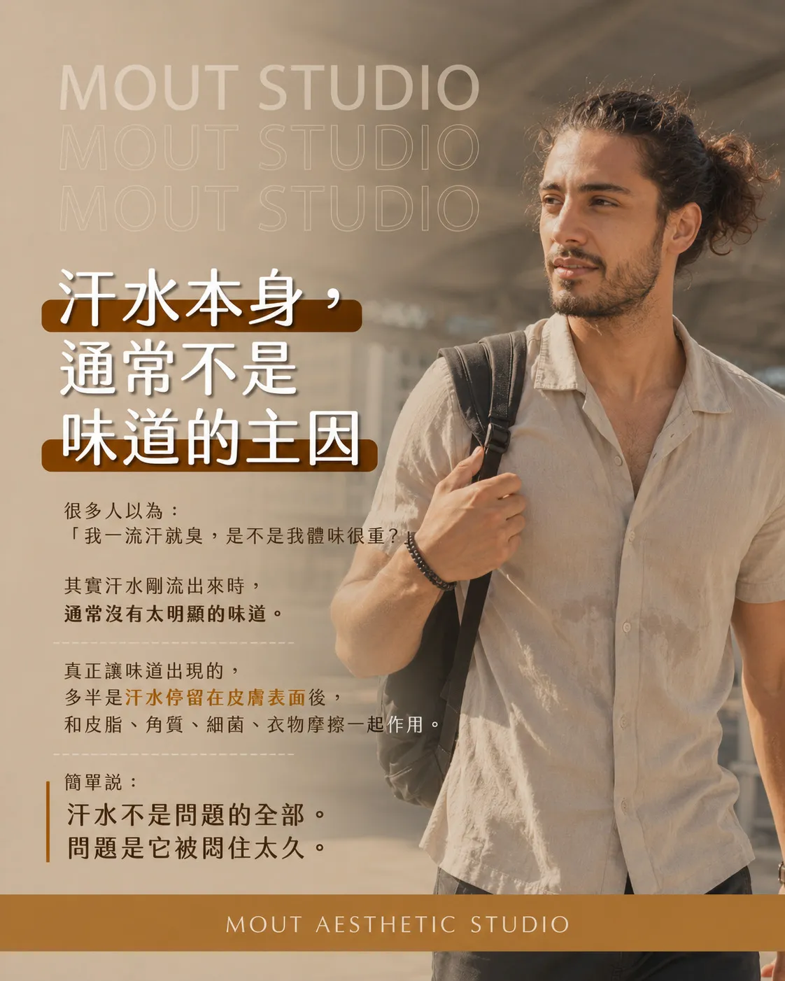不是你不乾淨 ,是味道找到了藏身處