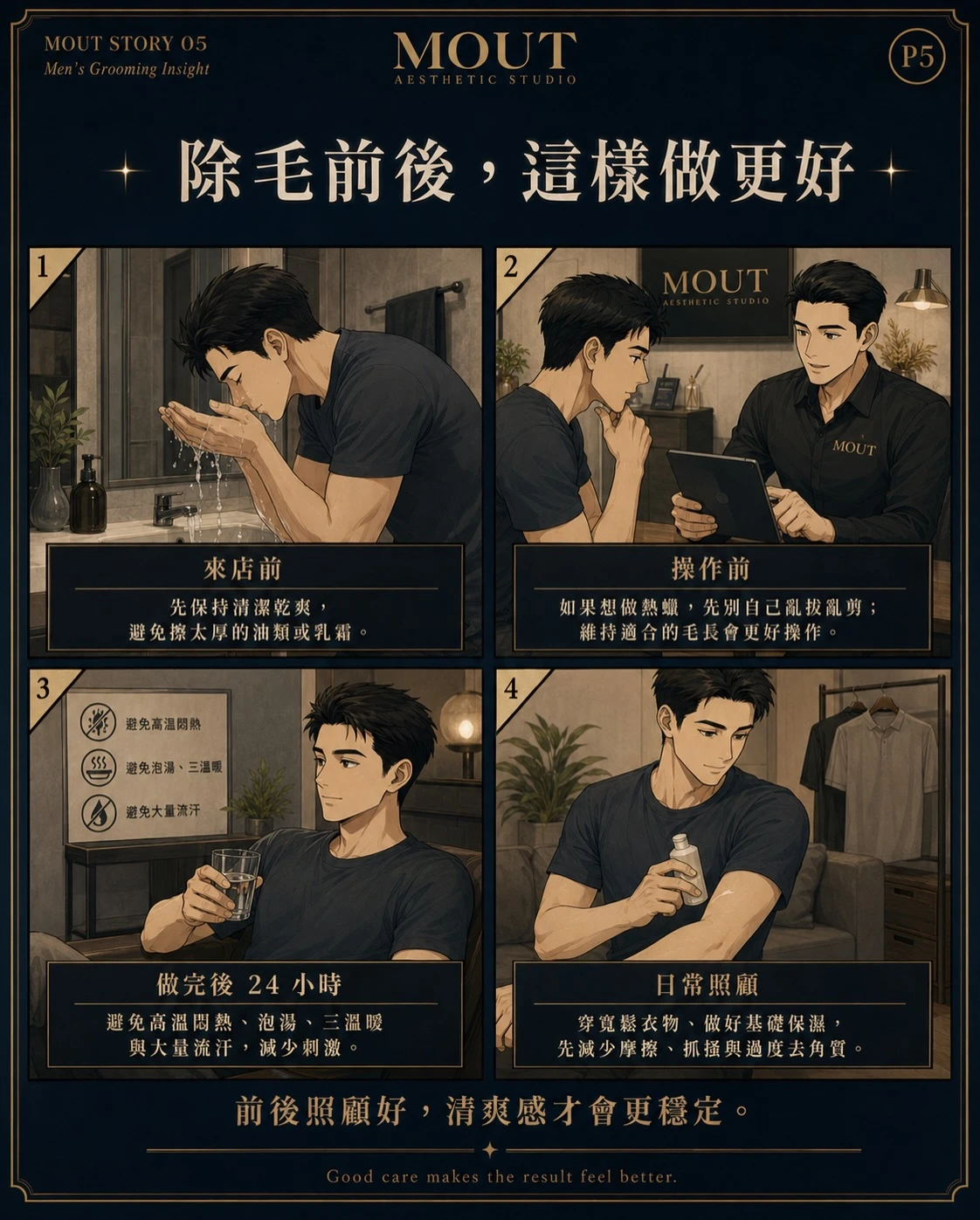 你還在自己亂處理毛髮嗎？