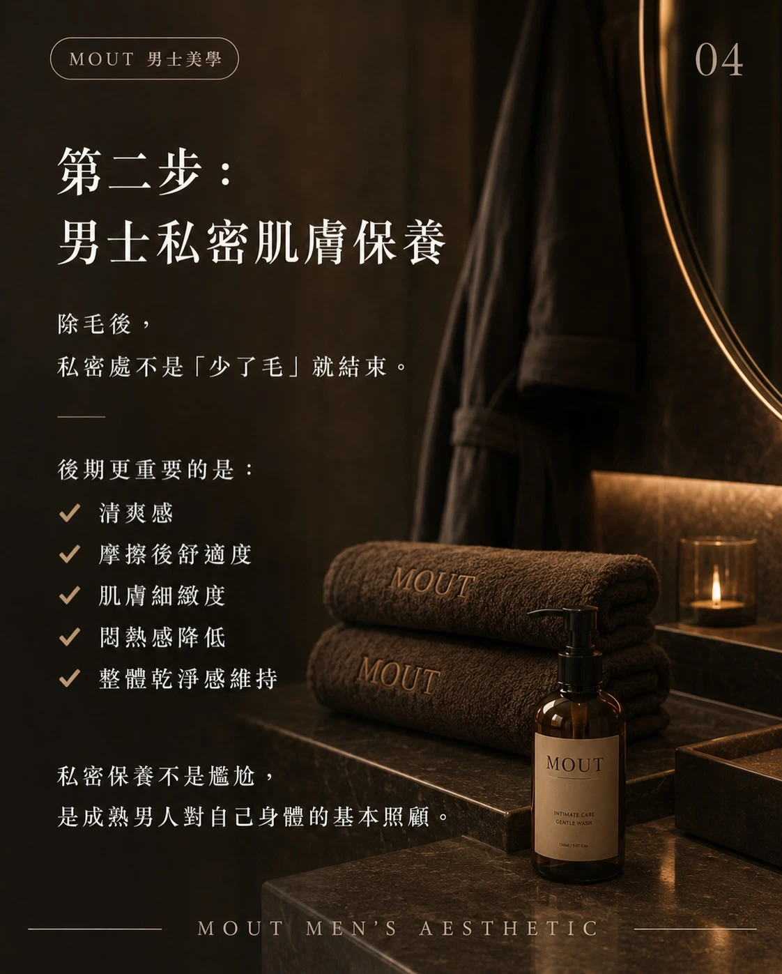 男人如何更好地照顧自己