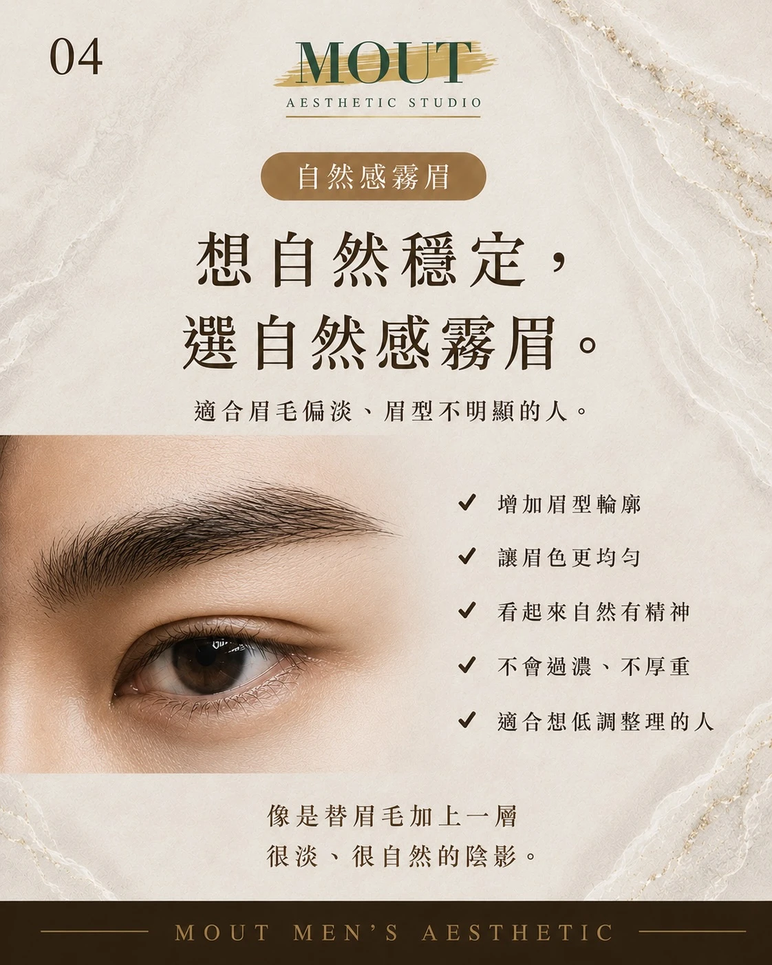 眉毛不是配角，是五官的精神線