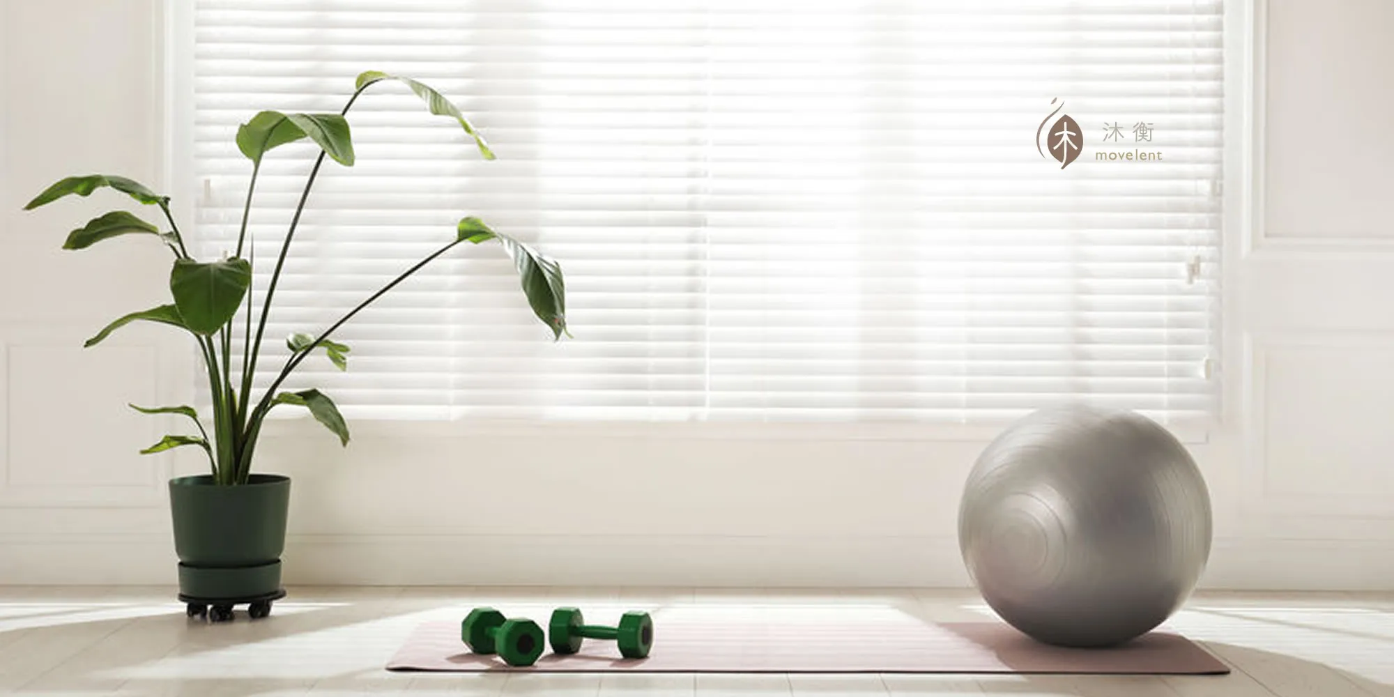沐衡-運動按摩,皮拉提斯,台北運動按摩,大同區皮拉提斯