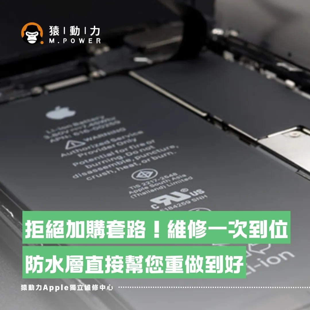 拒絕加購套路！維修後防水層直接幫您處理好