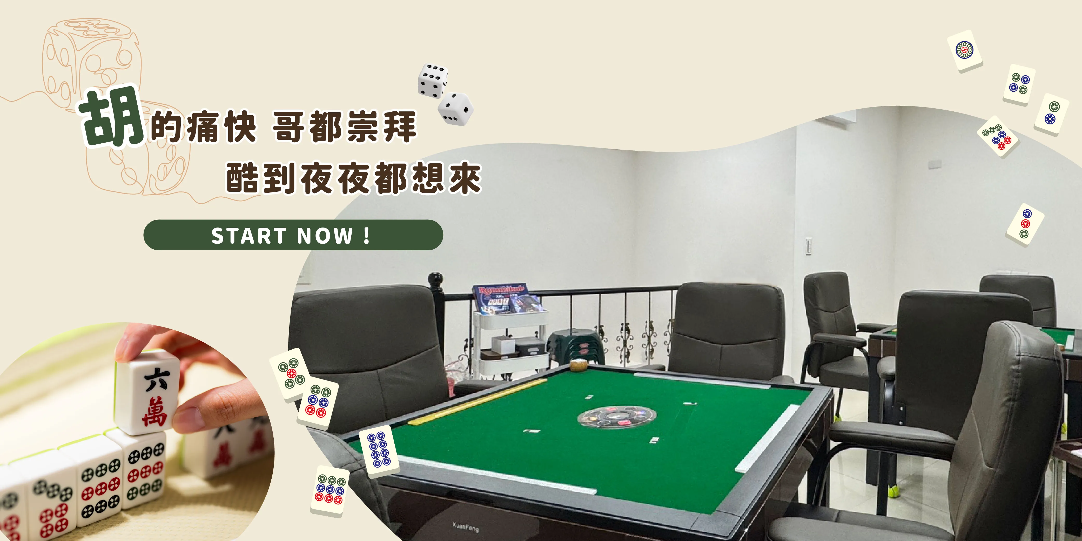 胡哥酷24小時自助桌遊 