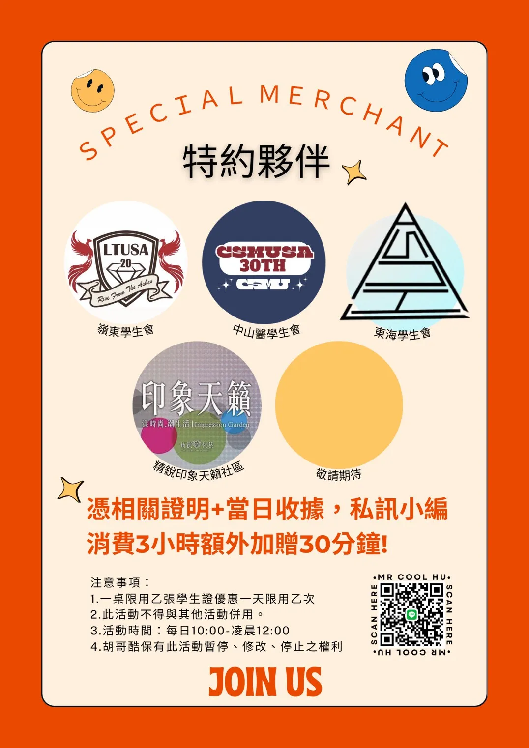 全新特約商家　　台中麻將館推薦｜南屯麻將館推薦｜嶺東麻將館推薦