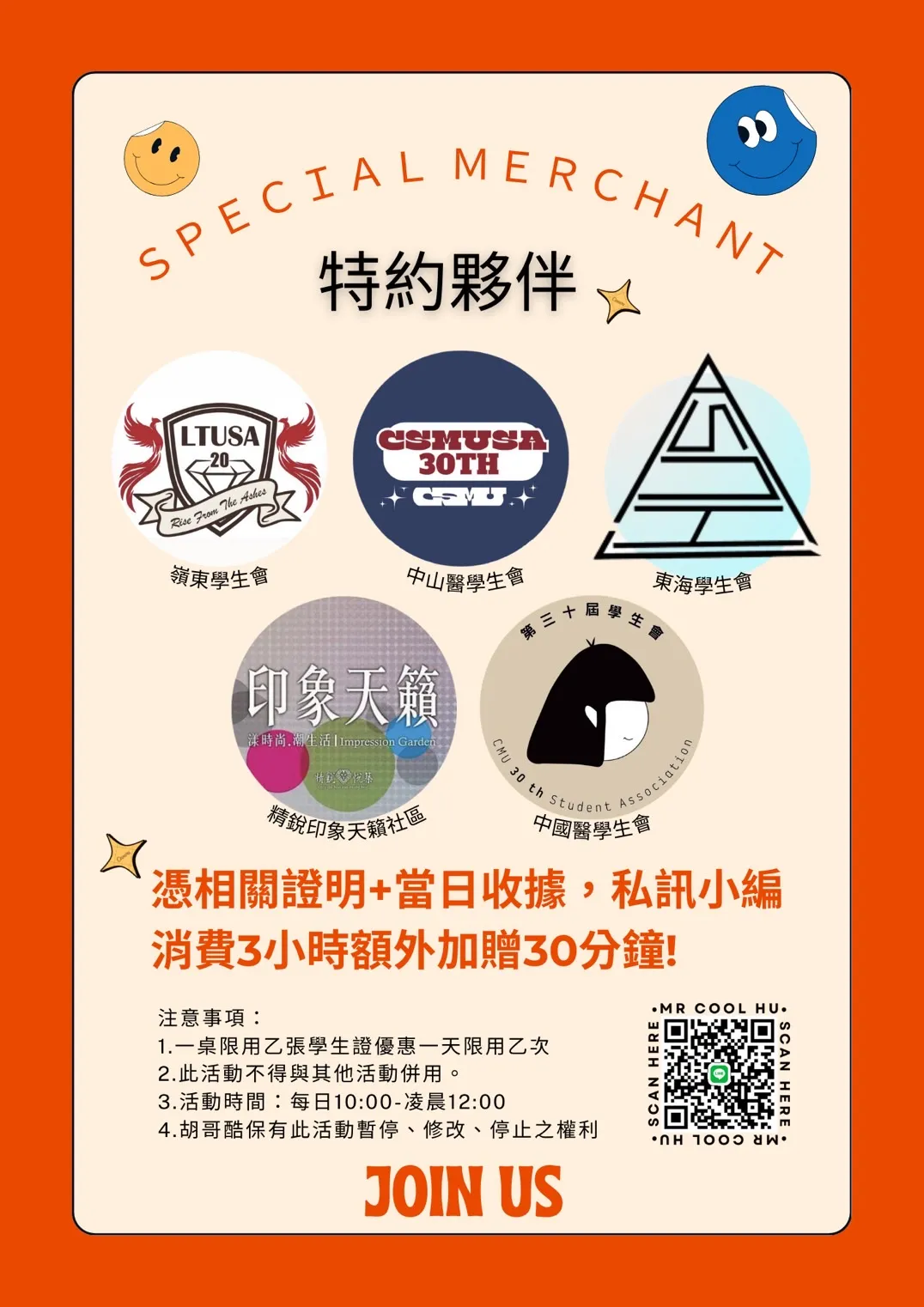 全新特約商家　　台中麻將館推薦｜南屯麻將館推薦｜嶺東麻將館推薦