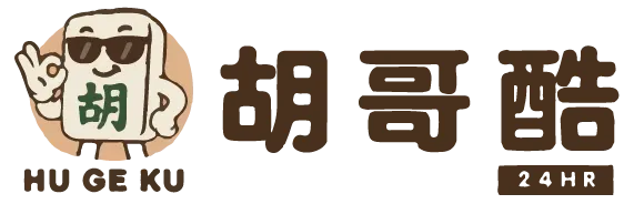 胡哥酷24小時自助桌遊-麻將,麻將館,台中麻將館,南屯麻將館,嶺東麻將館,嶺東打麻將